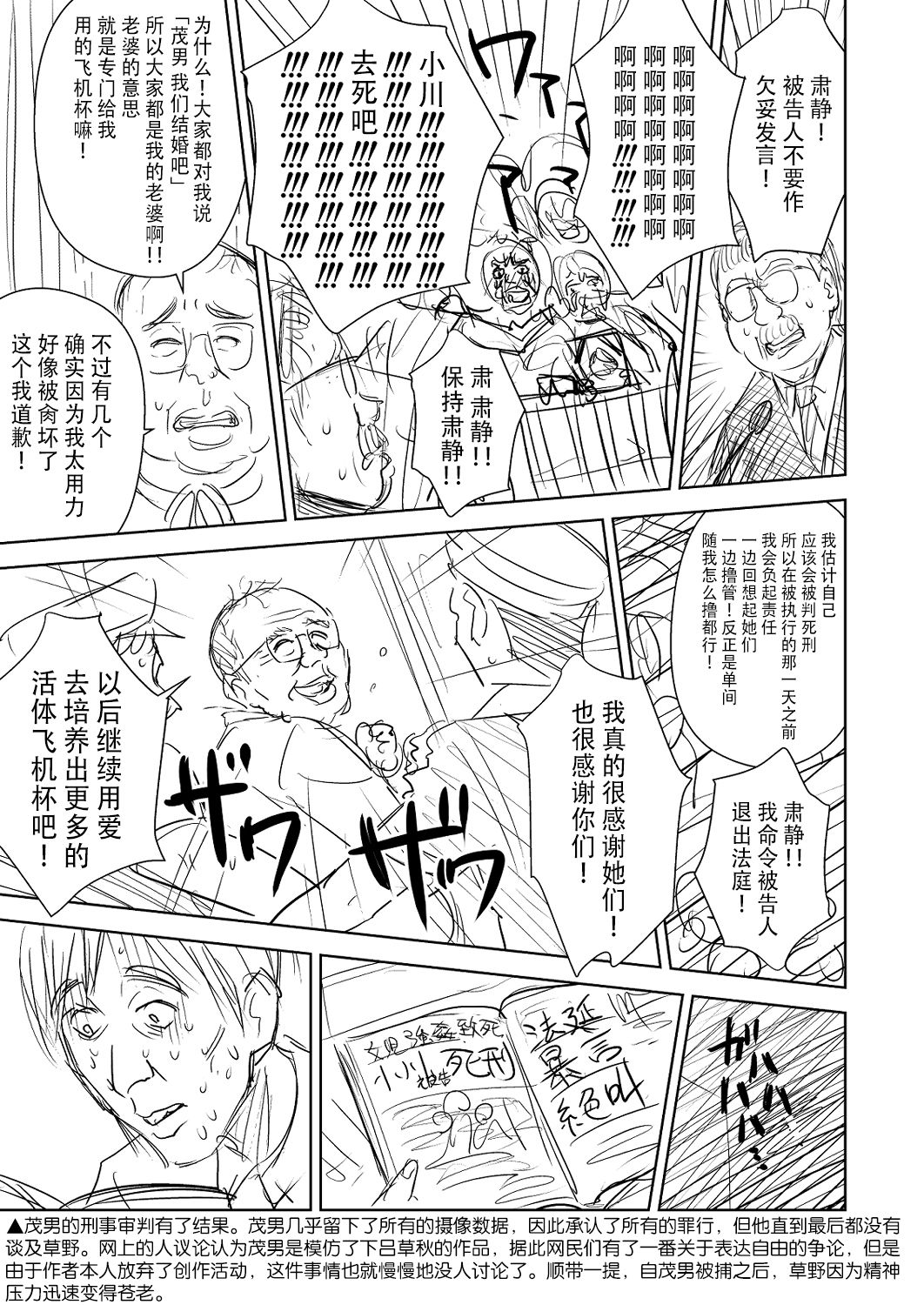 One Piece Kanzenban - Page 74