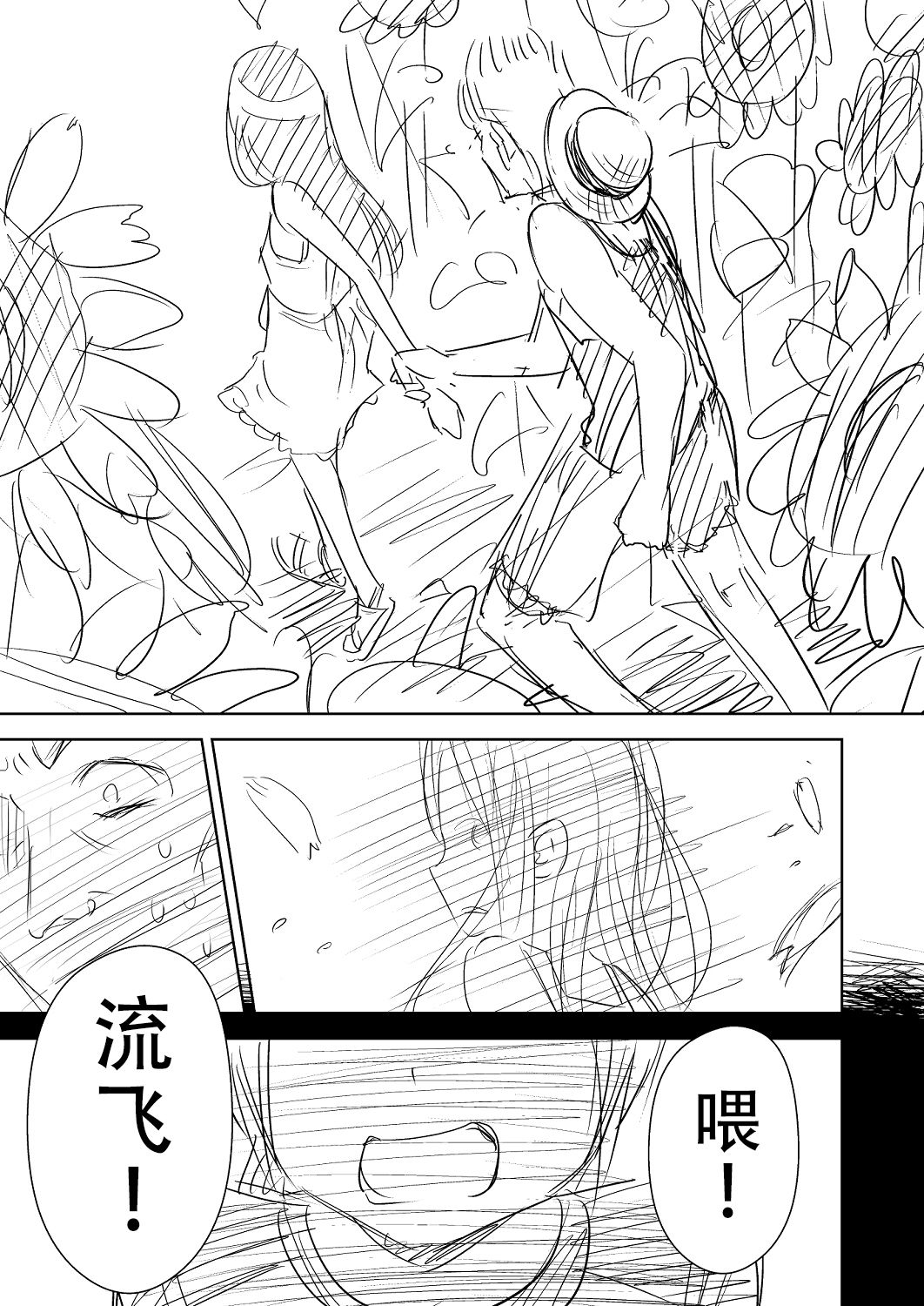 One Piece Kanzenban - Page 84