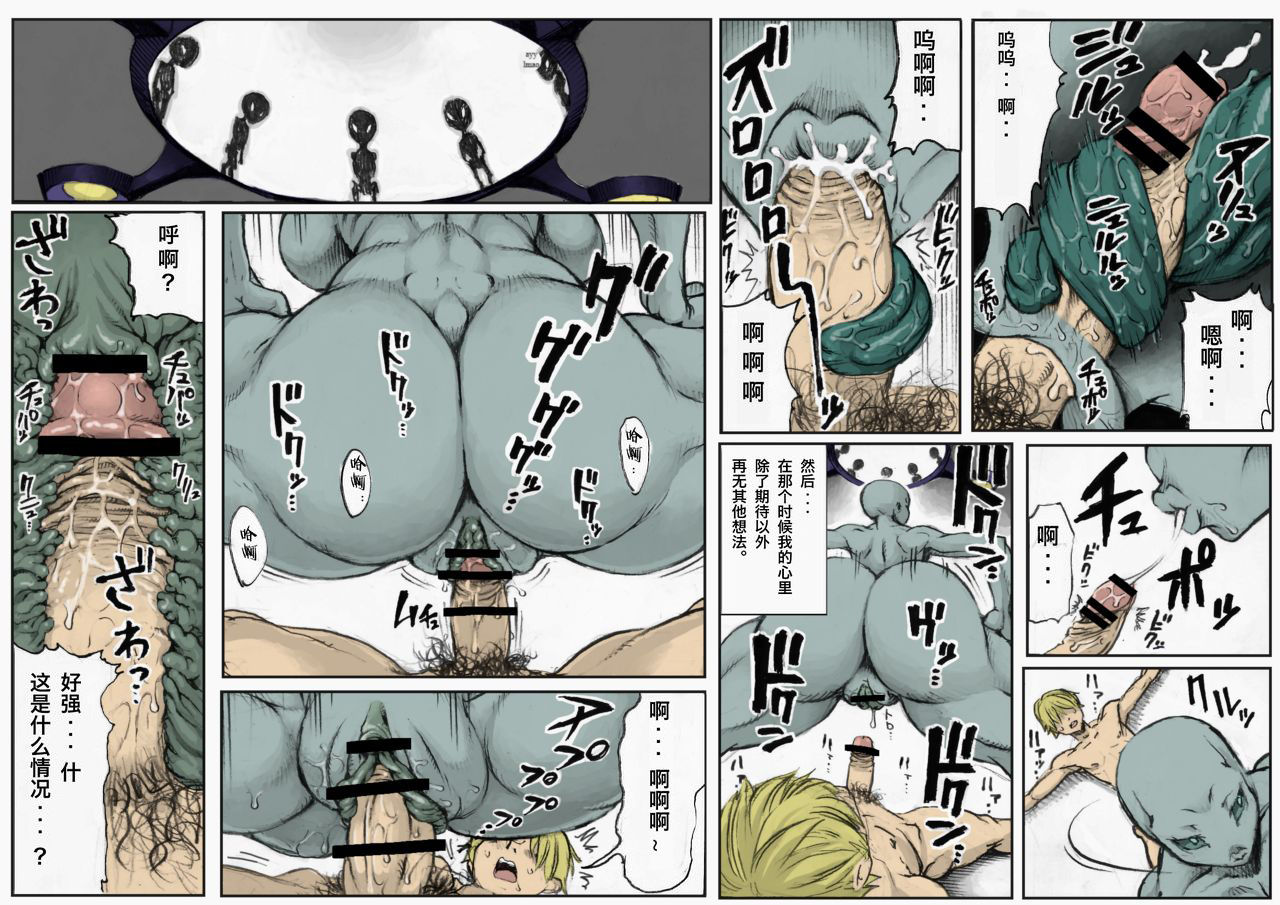 PHASE4 : Dai 4-shu Sekkin Souguu - Page 11