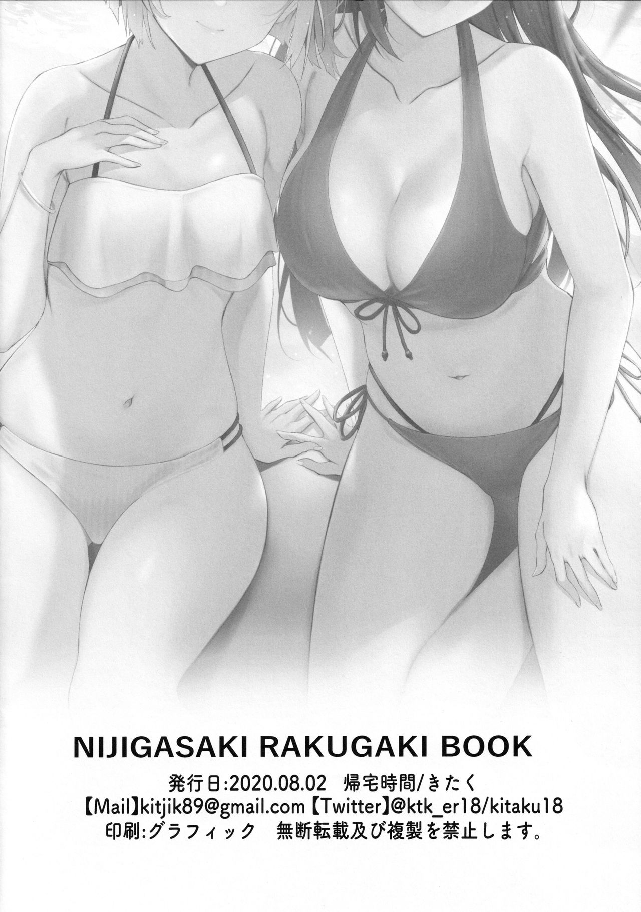 NIJIGASAKI RAKUGAKI BOOK - Page 27