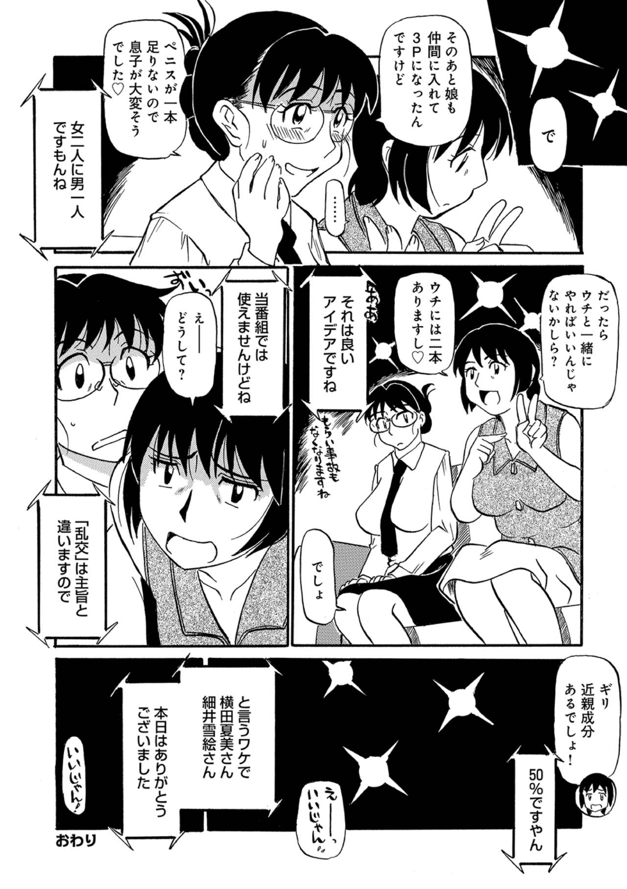 Ureshii Kyuujitsu - Page 162
