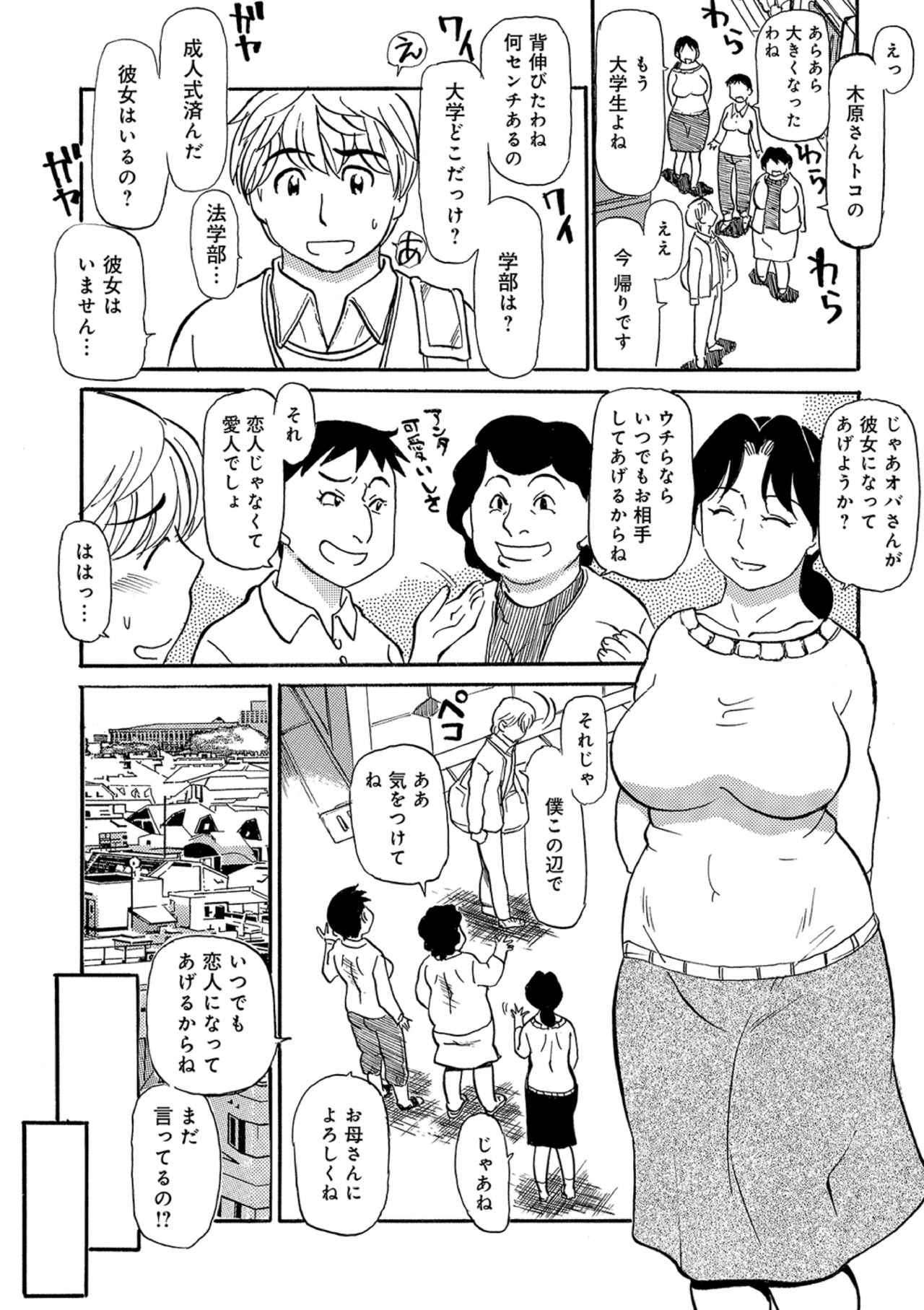 Ureshii Kyuujitsu - Page 24