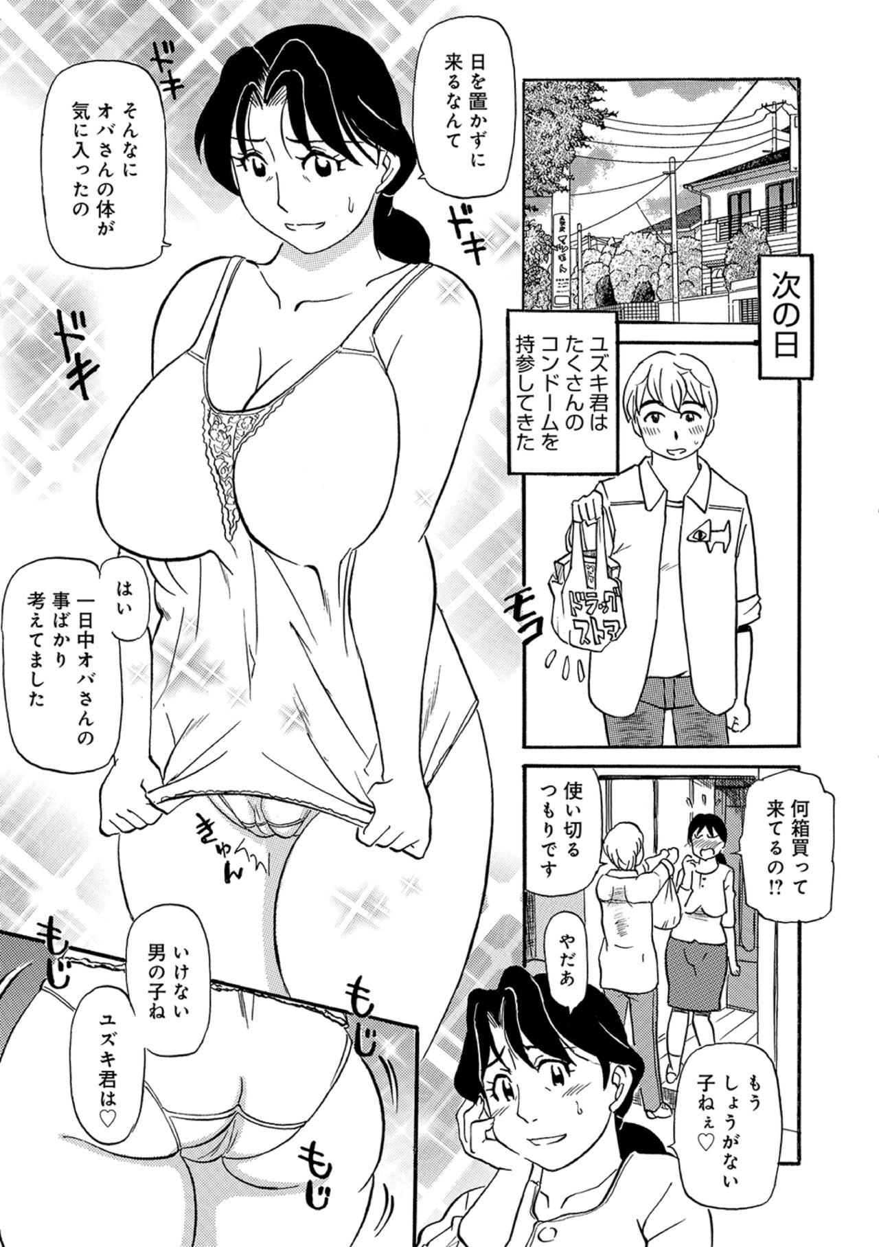 Ureshii Kyuujitsu - Page 33