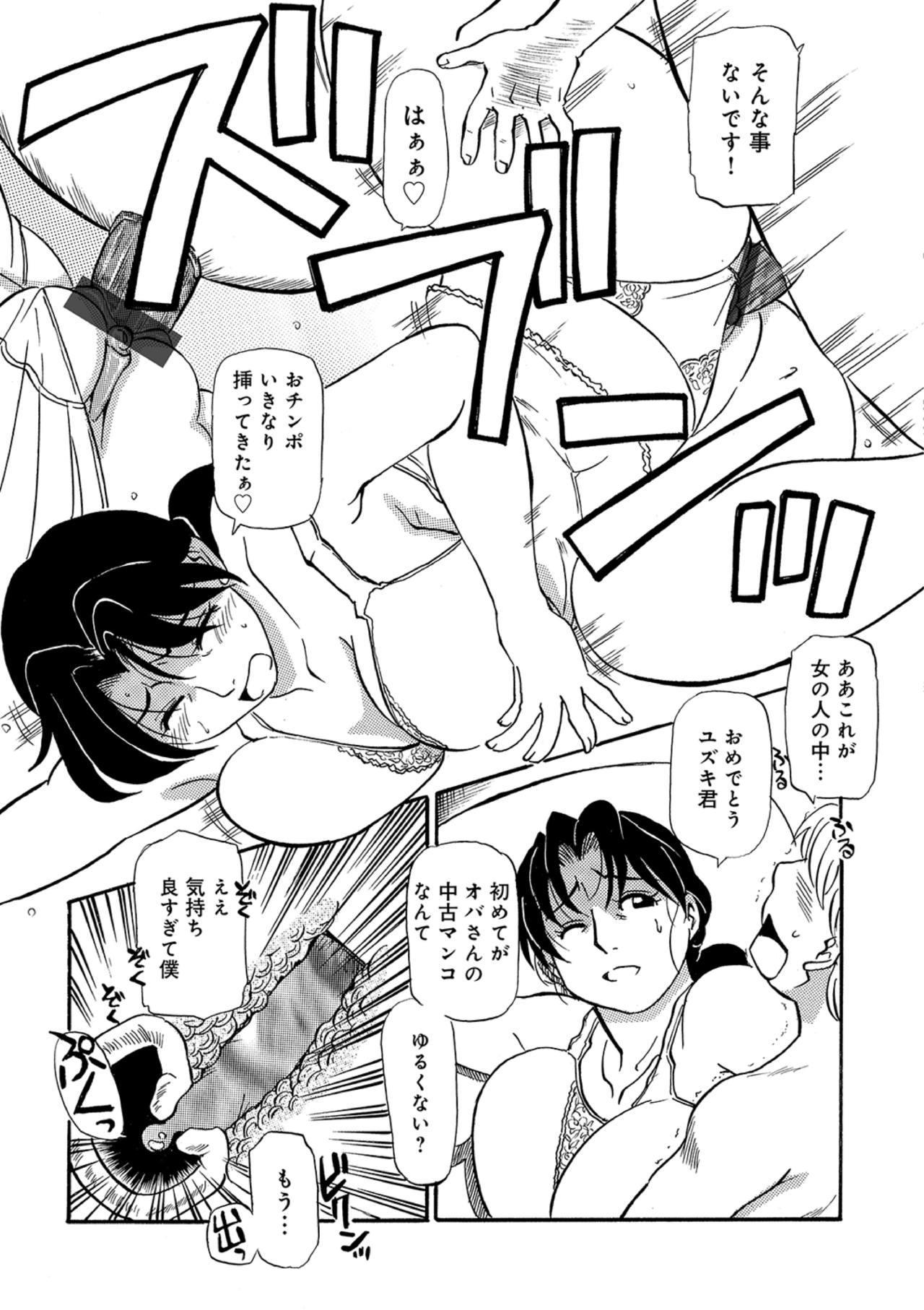 Ureshii Kyuujitsu - Page 37