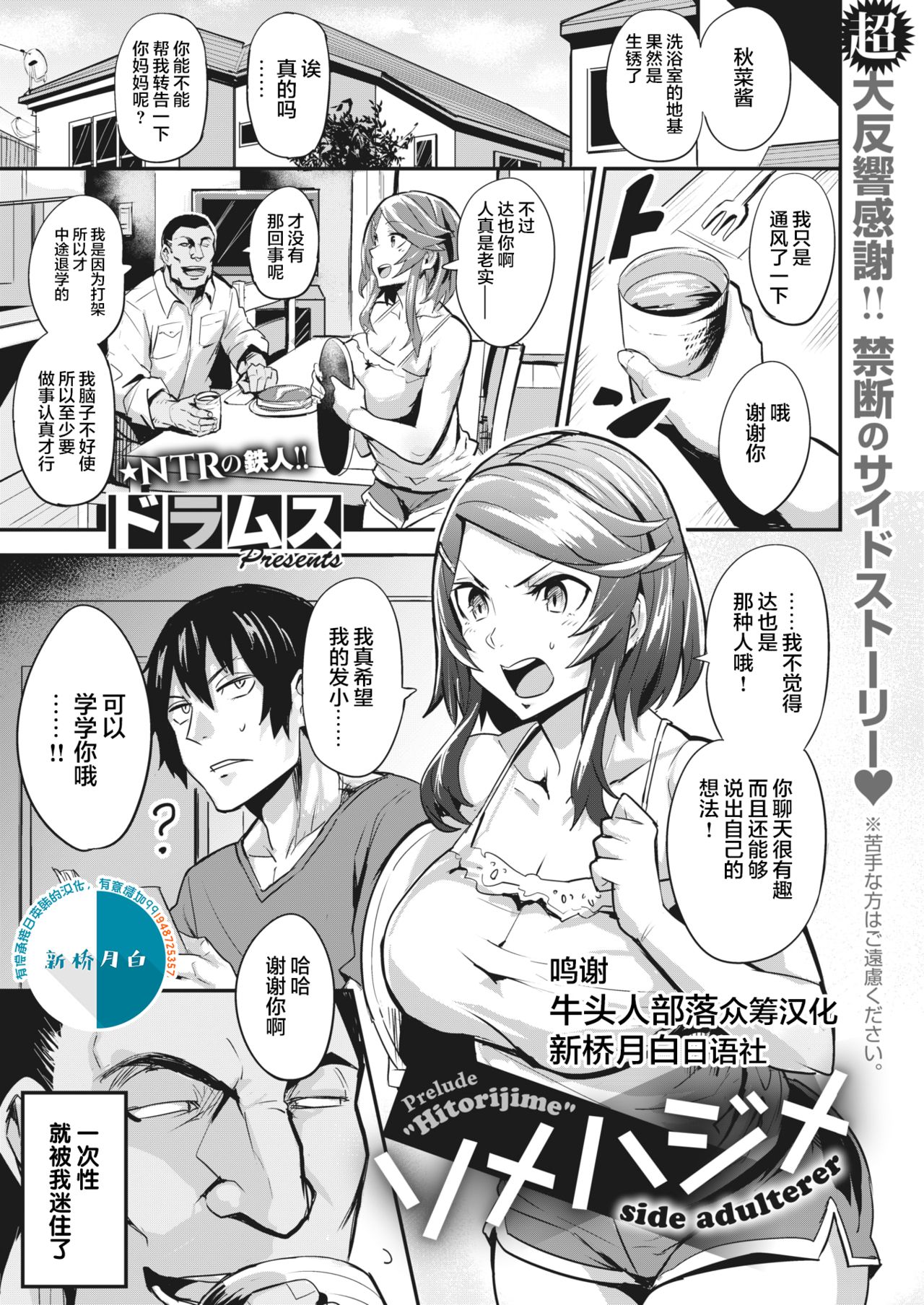 Hitorijime - first come first served Ch. 1-3 - Page 33