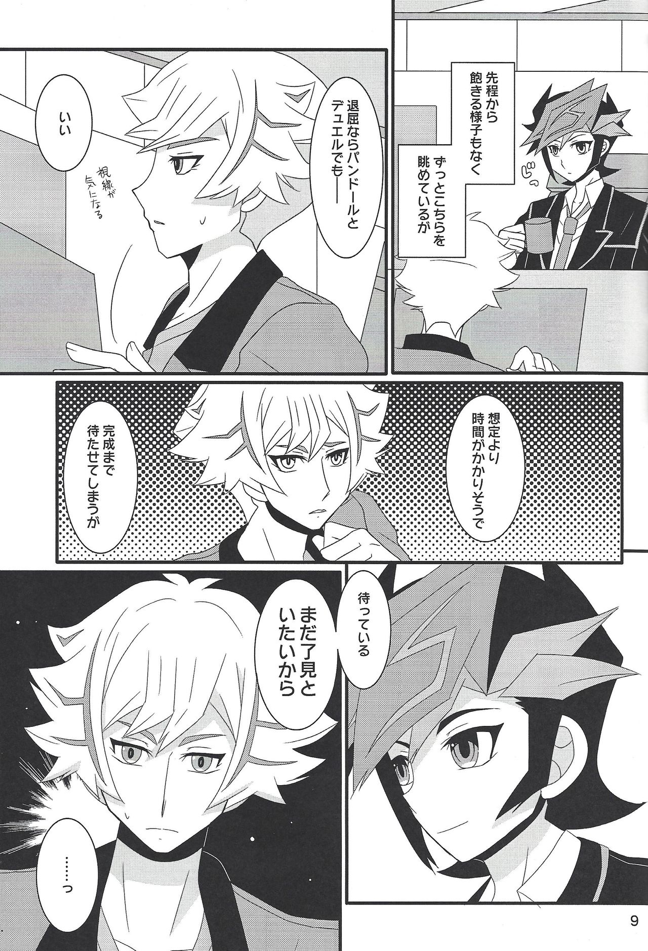 Preview page 8