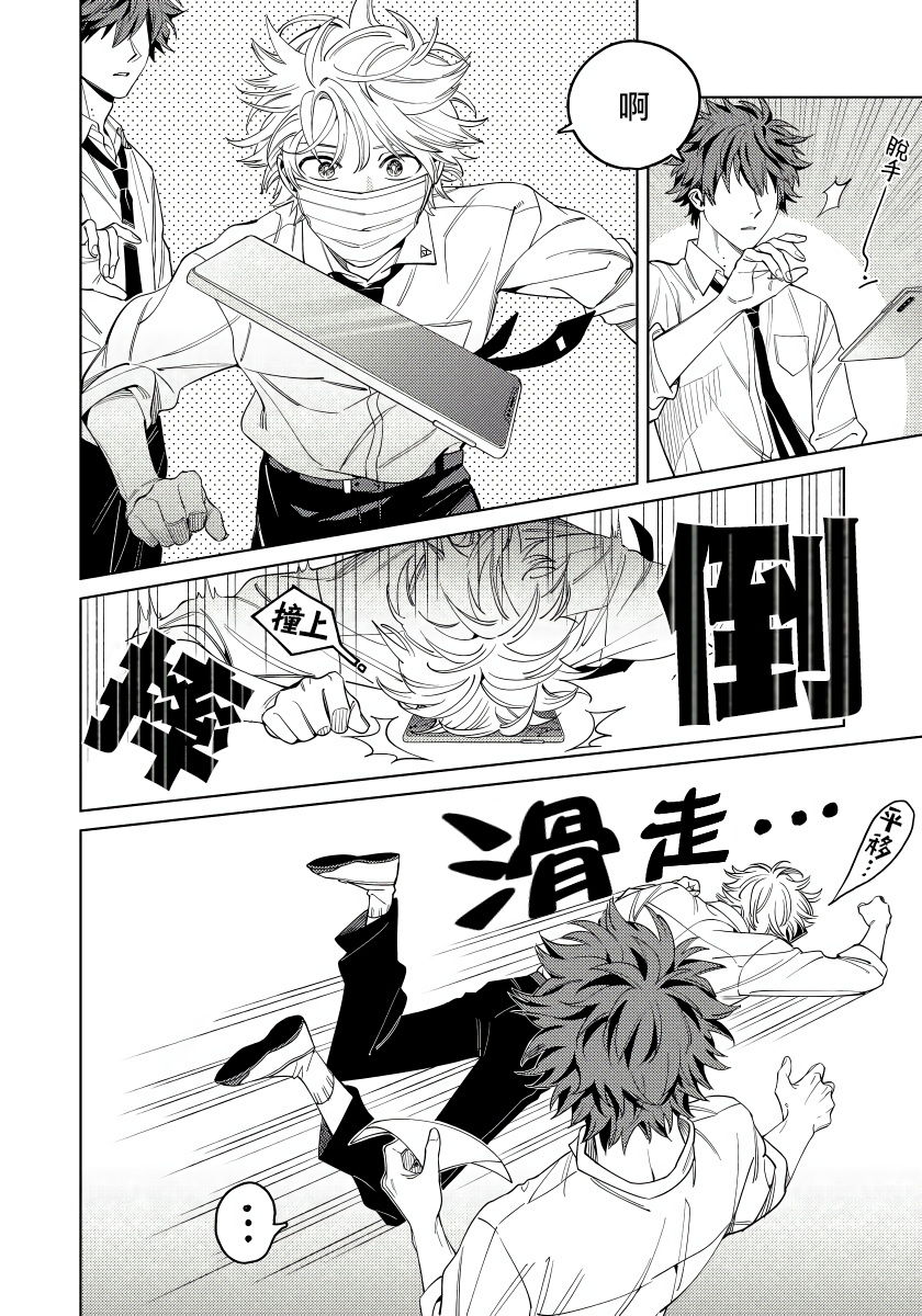 Hoezura ni Kamitsuku Kisu | 噬于泣颜之吻 Ch. 1 - Page 9