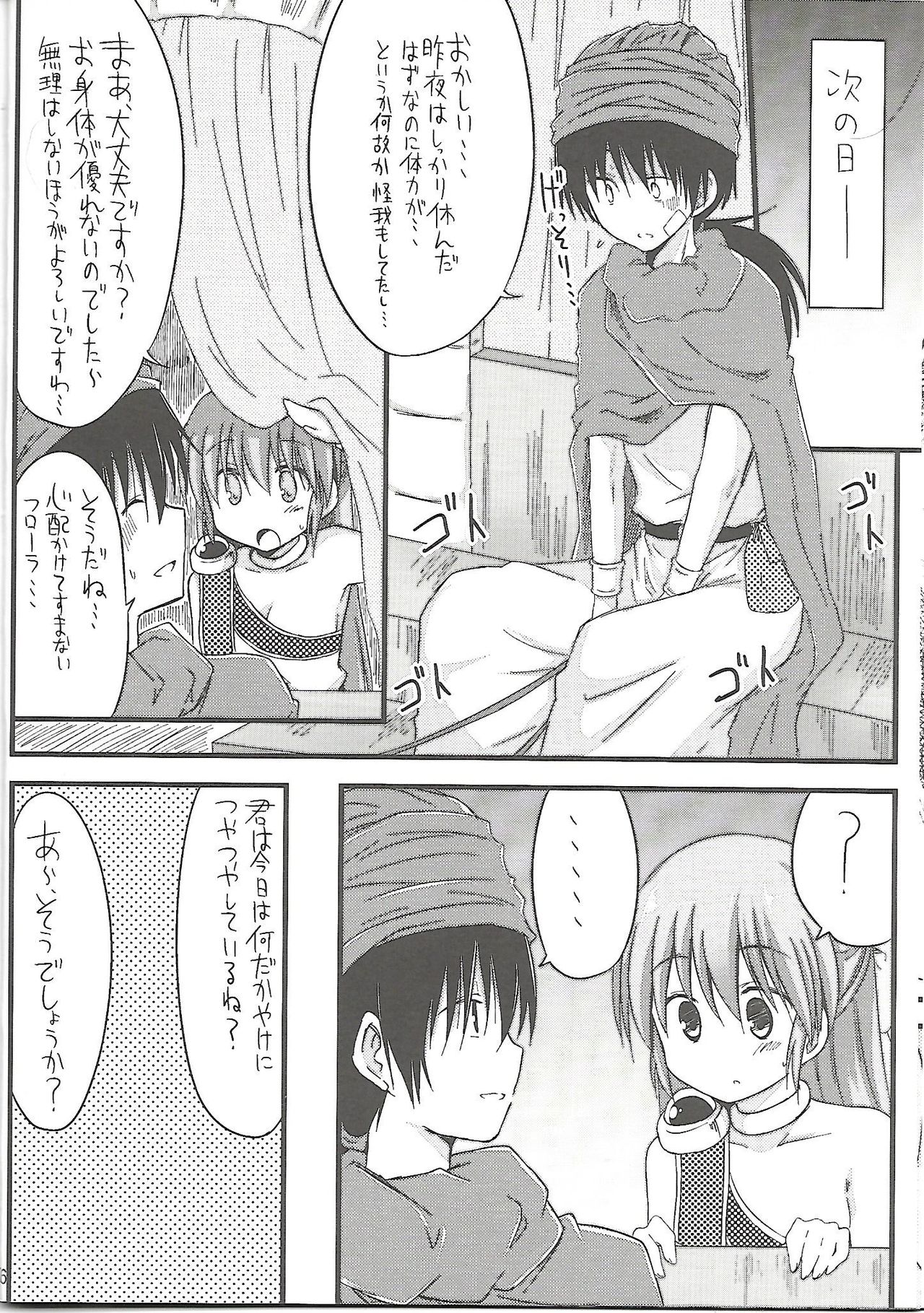 Flora-chan Kawaii 4. - Page 15