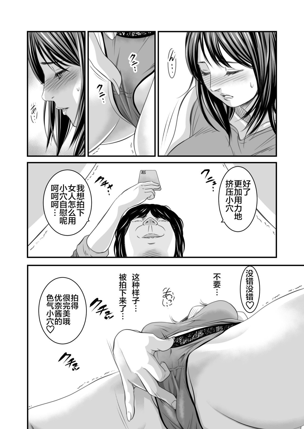Tsugunai Tsuma 4 - Page 25