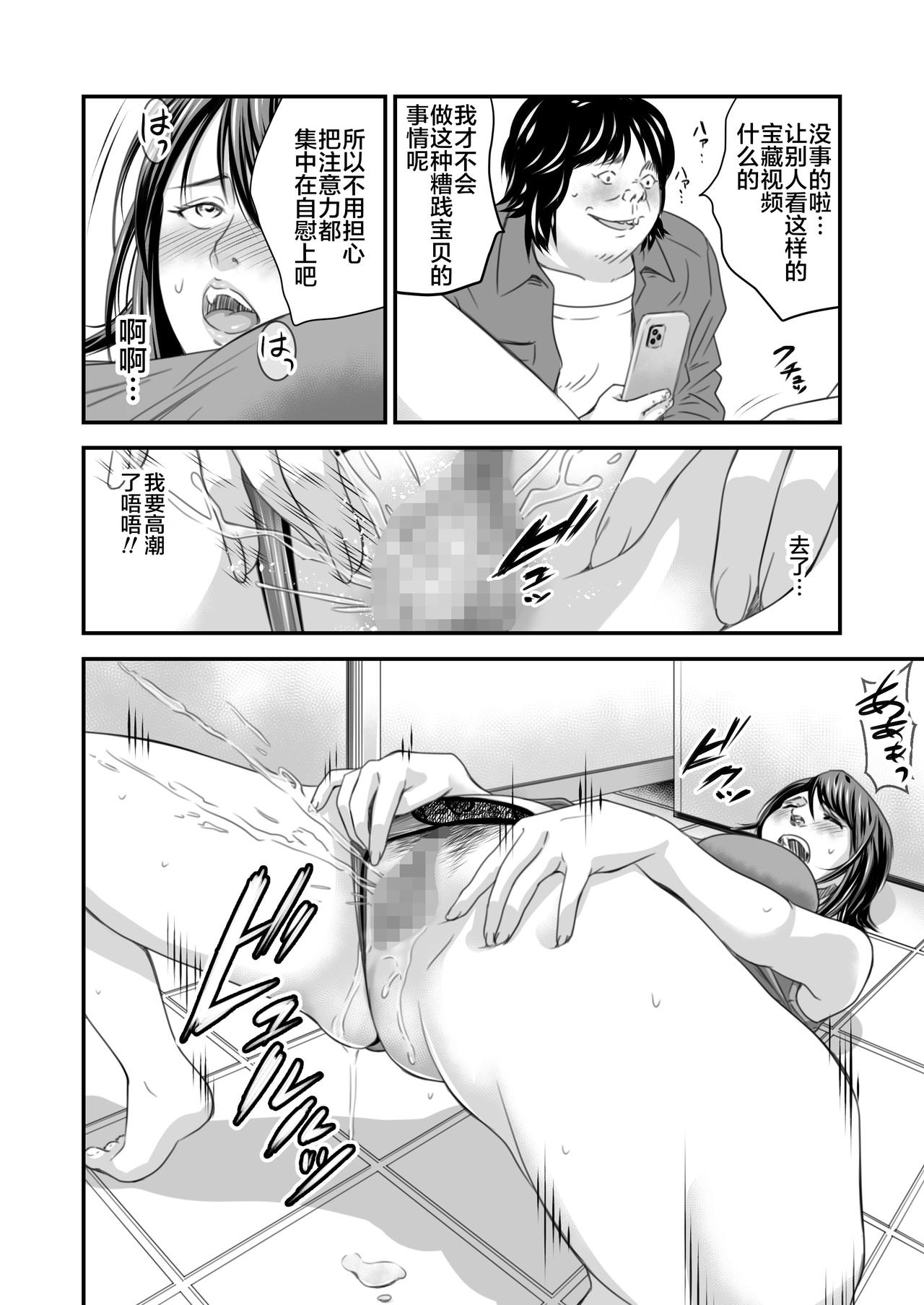 Tsugunai Tsuma 4 - Page 31