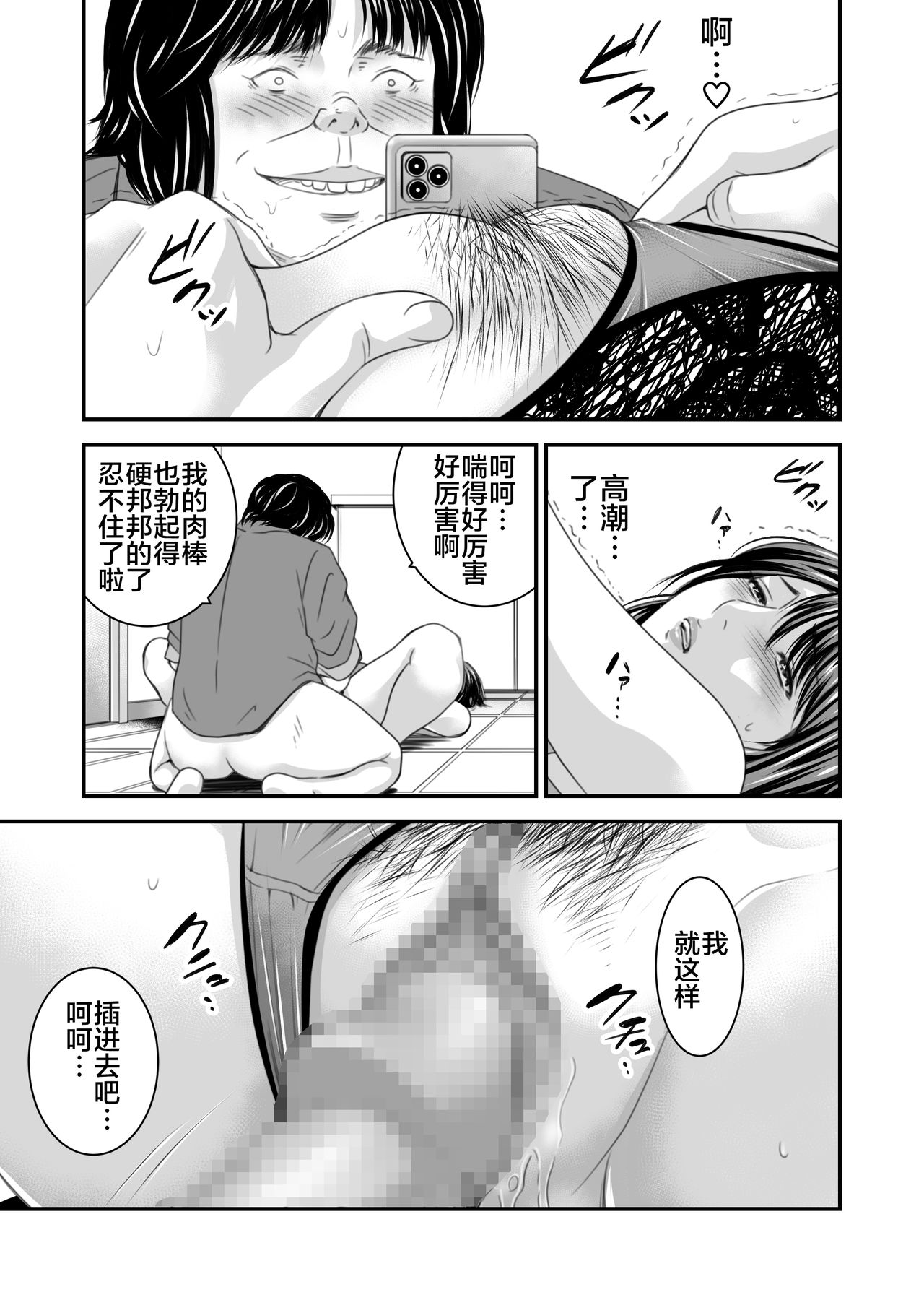 Tsugunai Tsuma 4 - Page 32