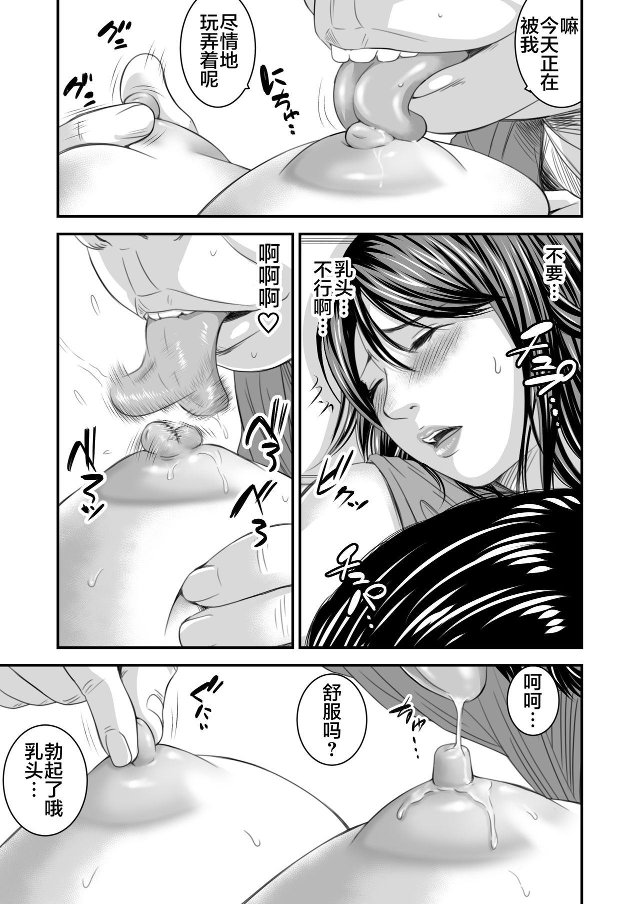 Tsugunai Tsuma 4 - Page 38