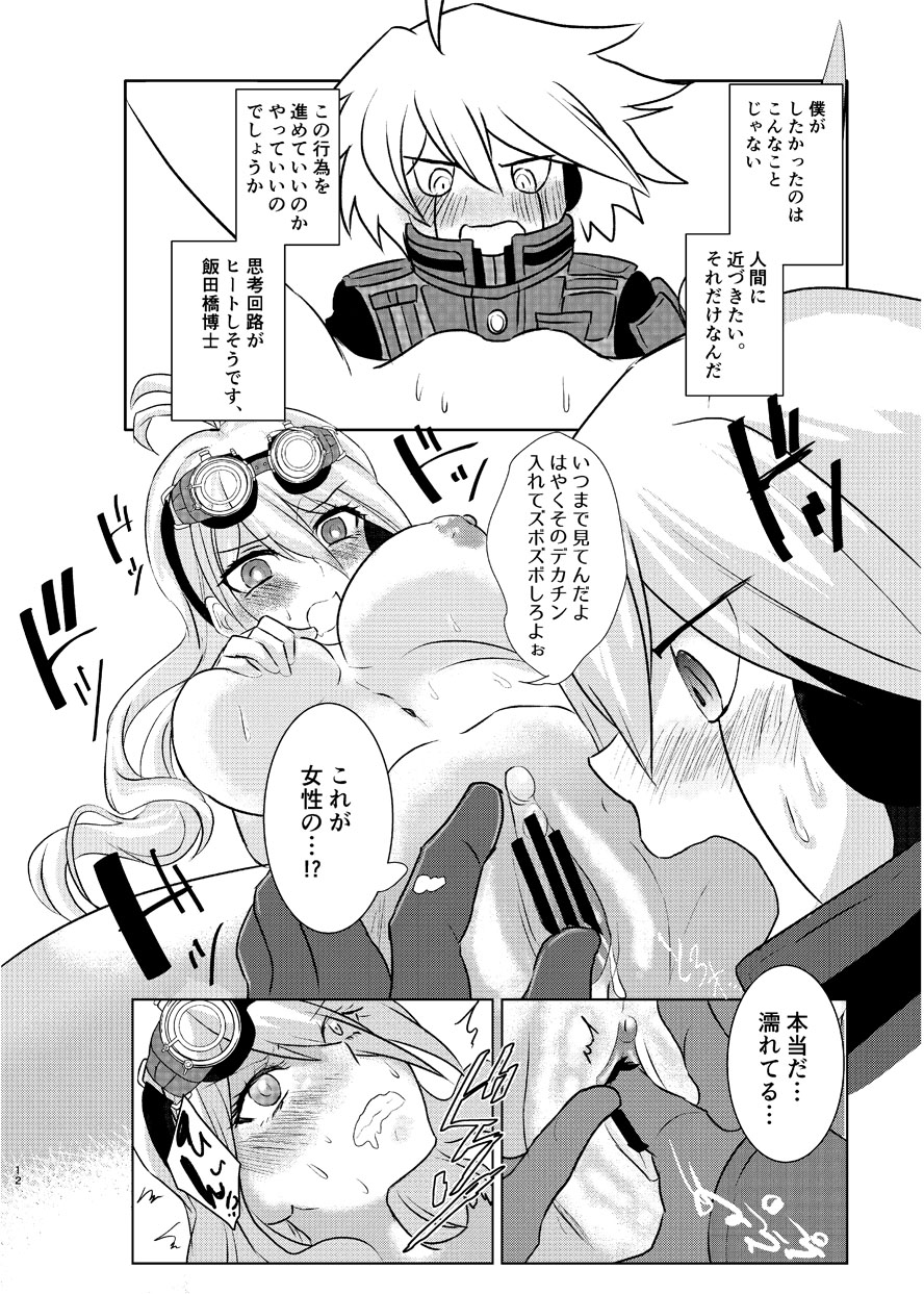 Kiboiru Hon - Page 11