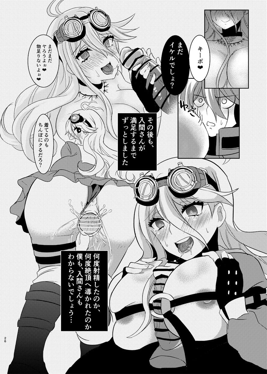 Kiboiru Hon - Page 25