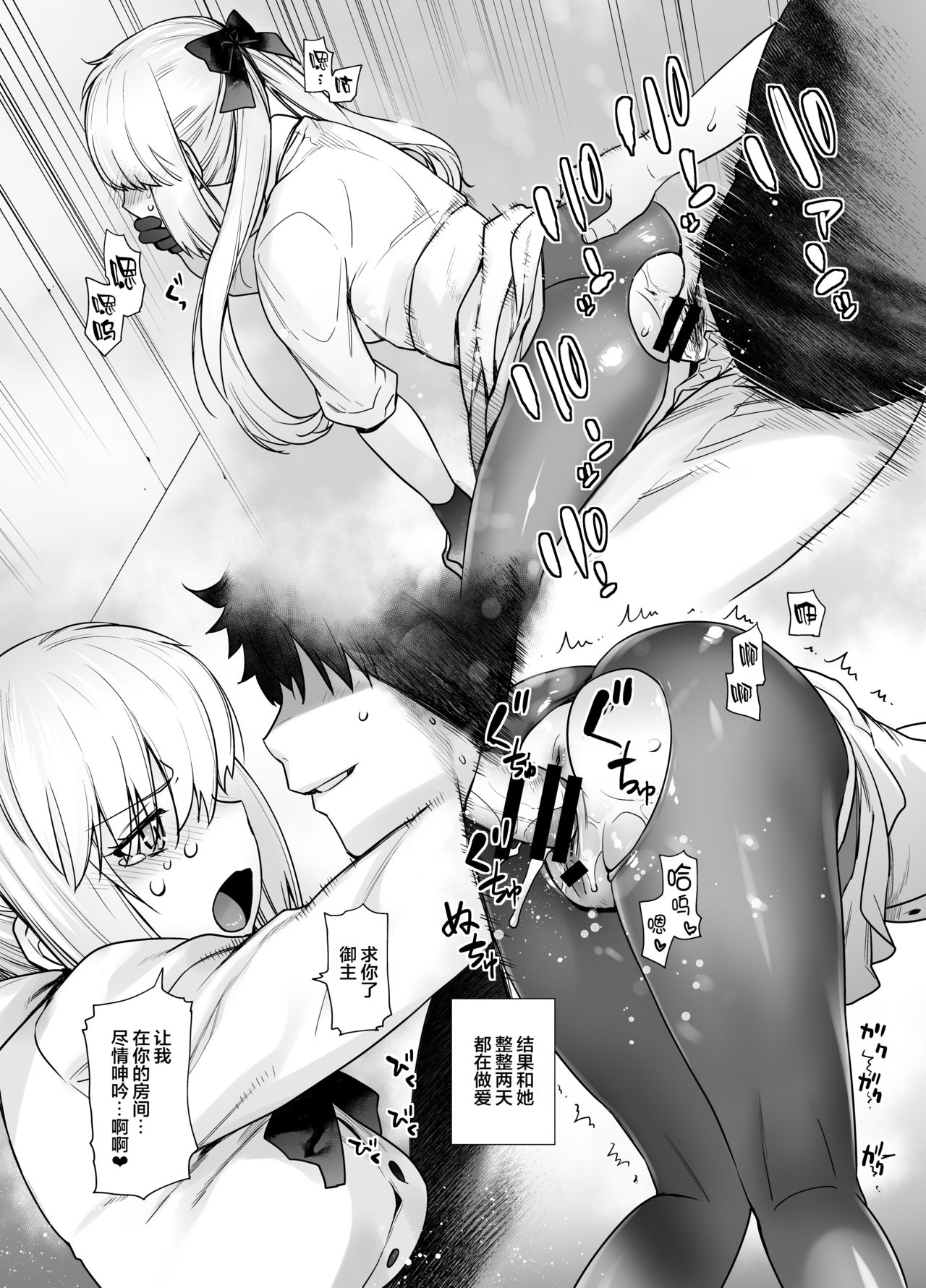 HEAVEN'S DRIVE 6 - Page 27