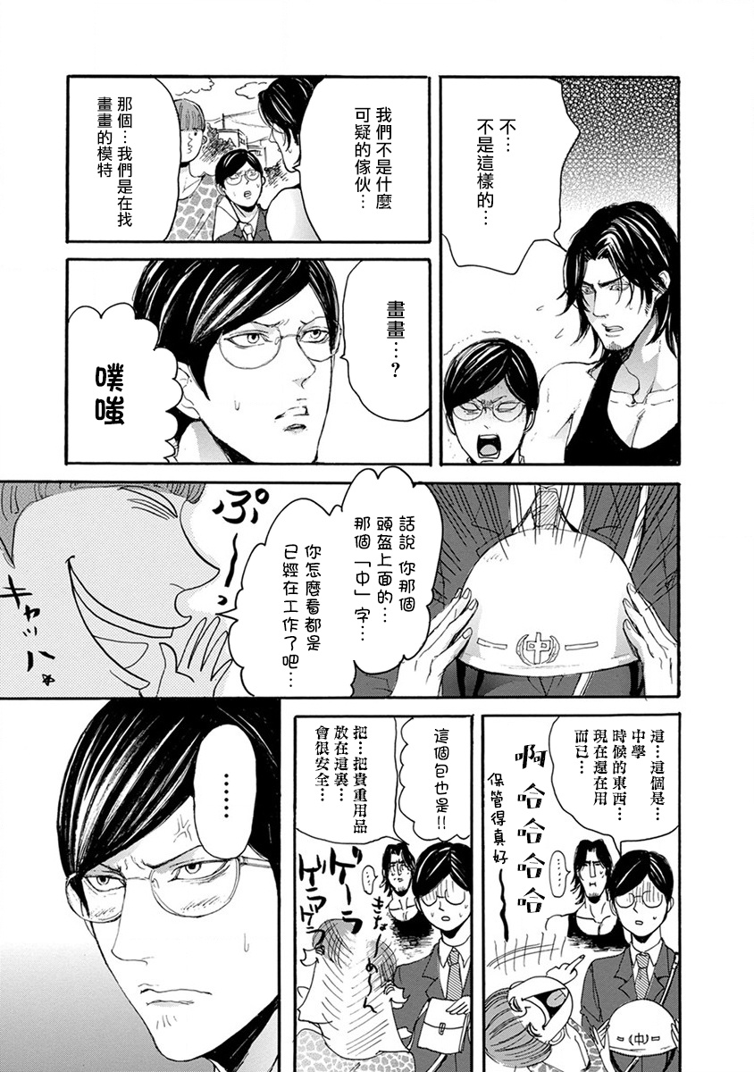 kinbaku PASSION | 紧缚基情 Ch. 1-2 - Page 17