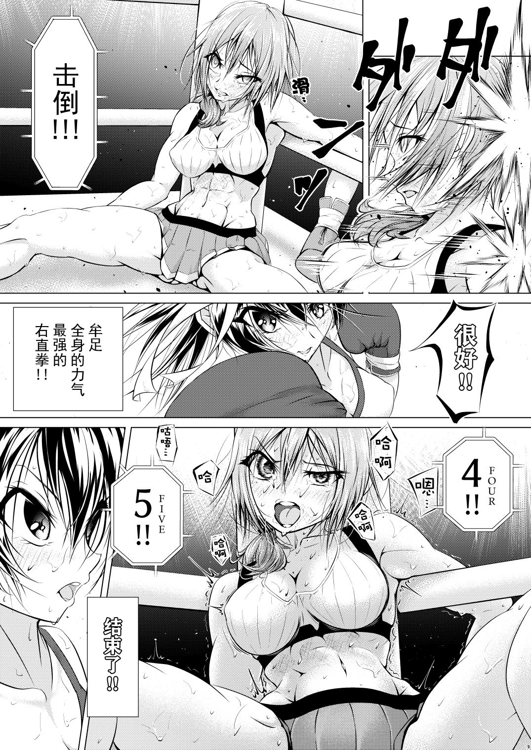 Futari wa Rival - Page 11