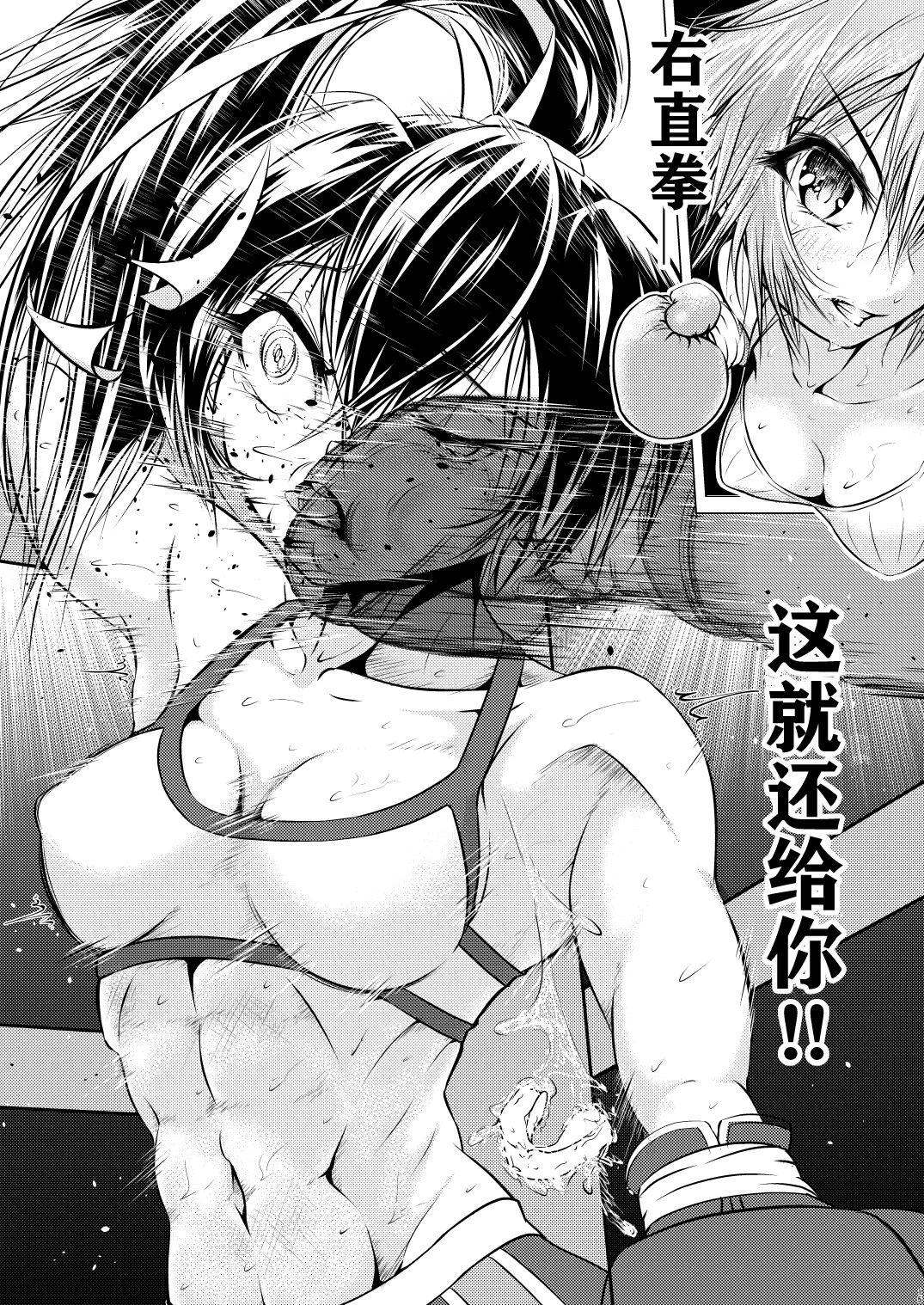 Futari wa Rival - Page 17