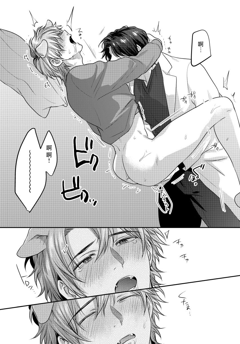 Ecchi na Otetsudai Inu no Seichou Kiroku | 色情护工犬的性成长记录 Ch. 1 - Page 25