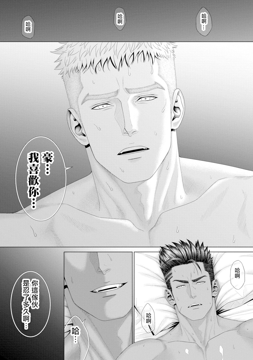 Kimi ga Neteiru Aida ni... Zenpen+Kouhen | 当你睡着的时候… 上+下 - Page 73