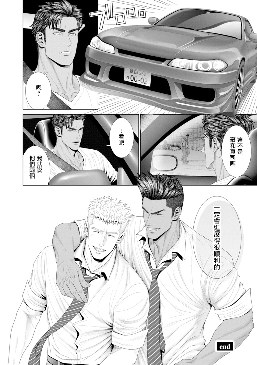 Kimi ga Neteiru Aida ni... Zenpen+Kouhen | 当你睡着的时候… 上+下 - Page 78