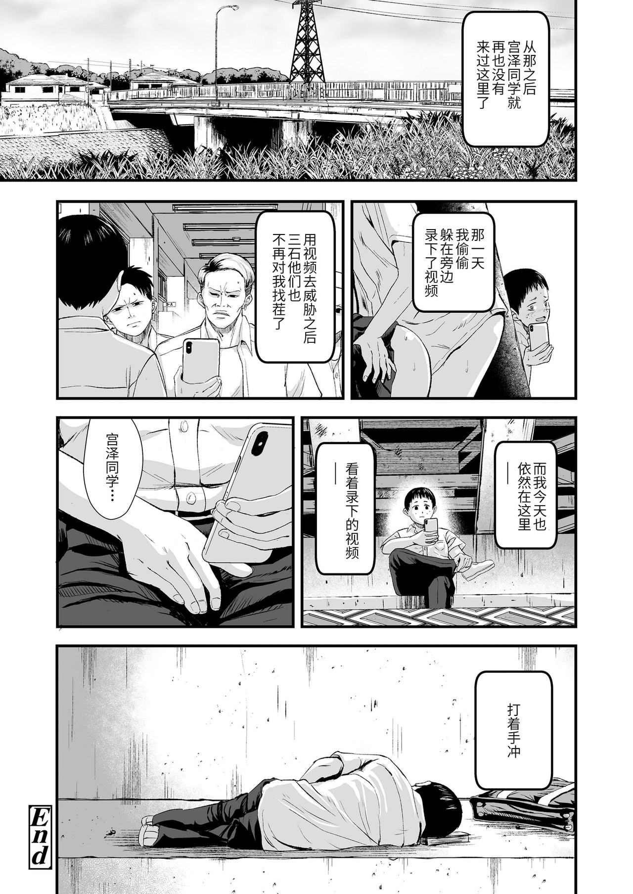 Kore ga Watashi no Himitsu Kichi - Page 36