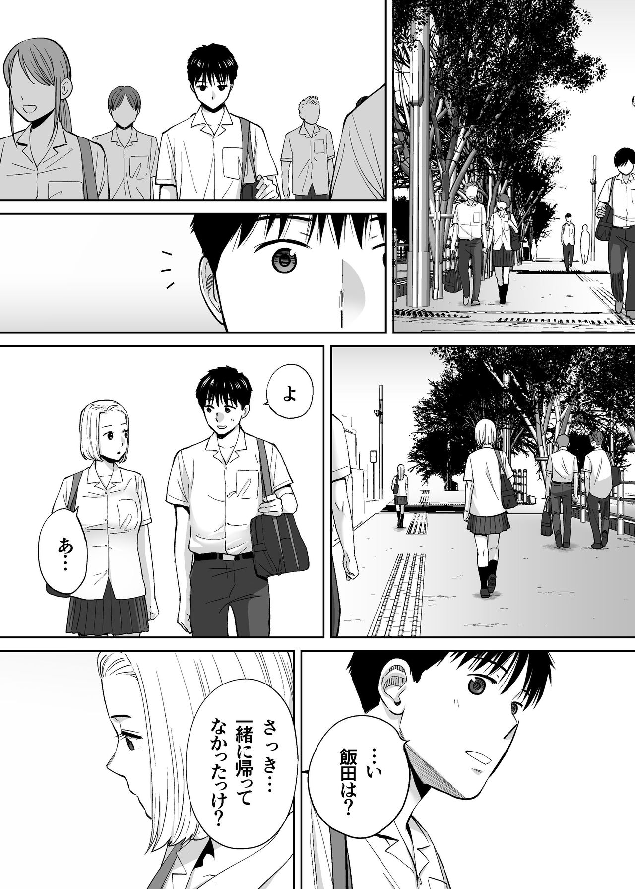 Karami Zakari vol. 3 - Page 107