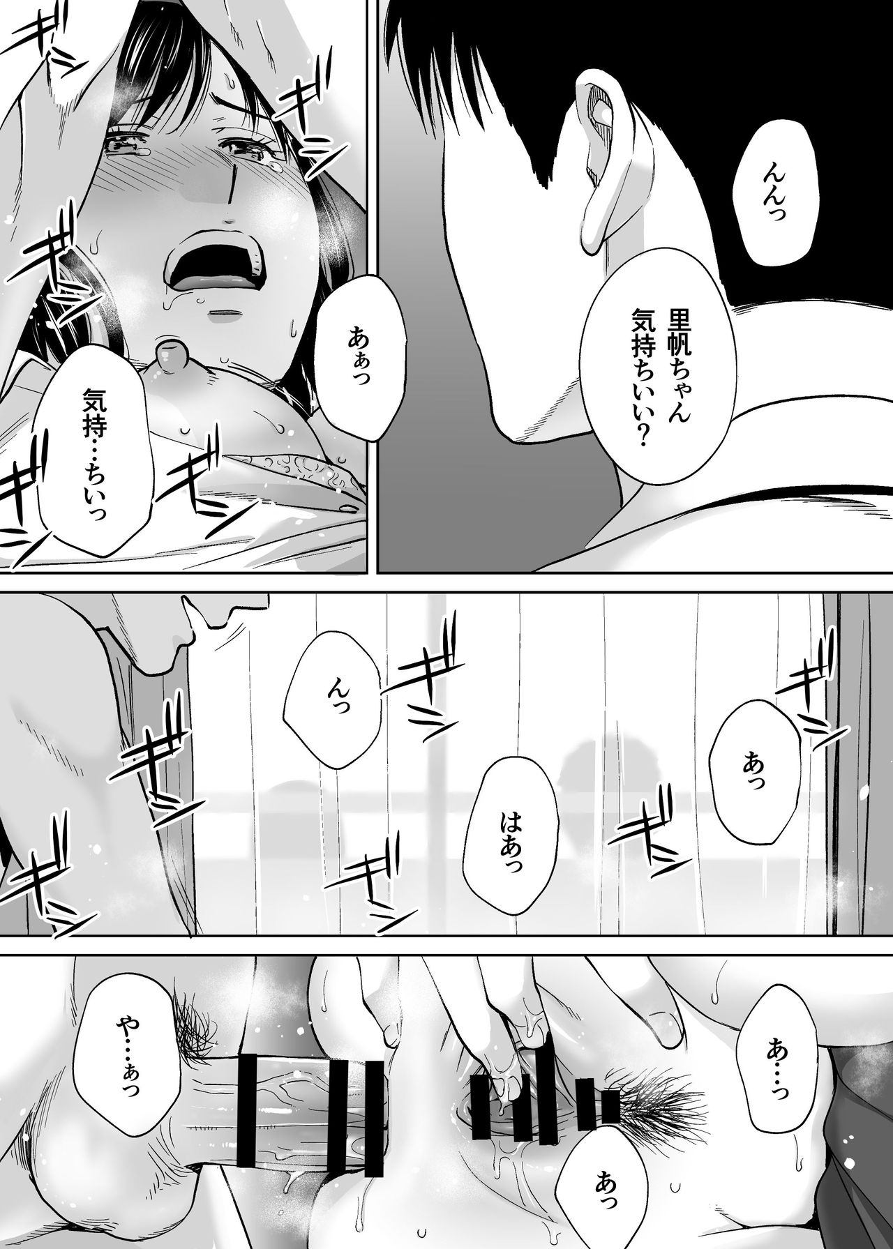 Karami Zakari vol. 3 - Page 112