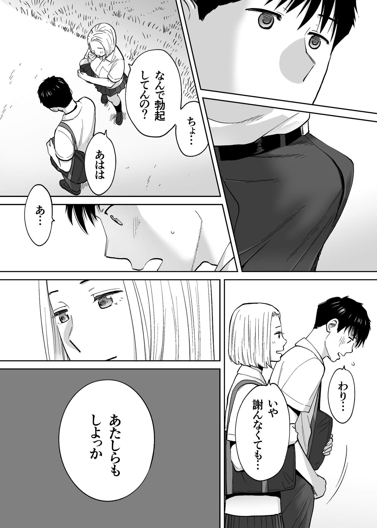 Karami Zakari vol. 3 - Page 115