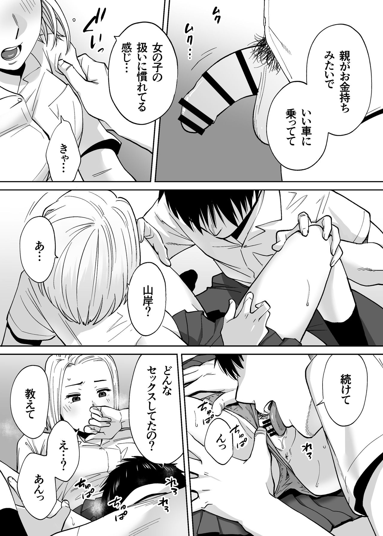 Karami Zakari vol. 3 - Page 120