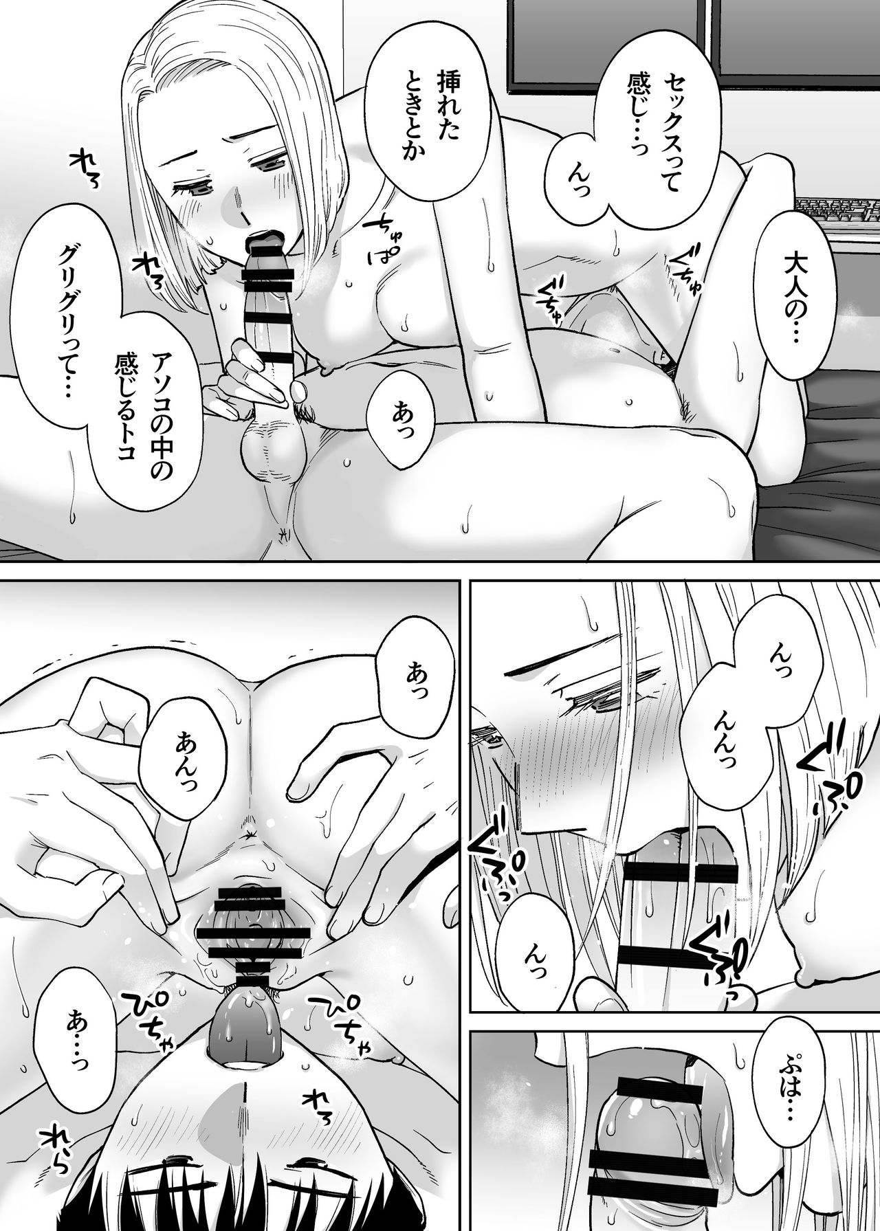 Karami Zakari vol. 3 - Page 122