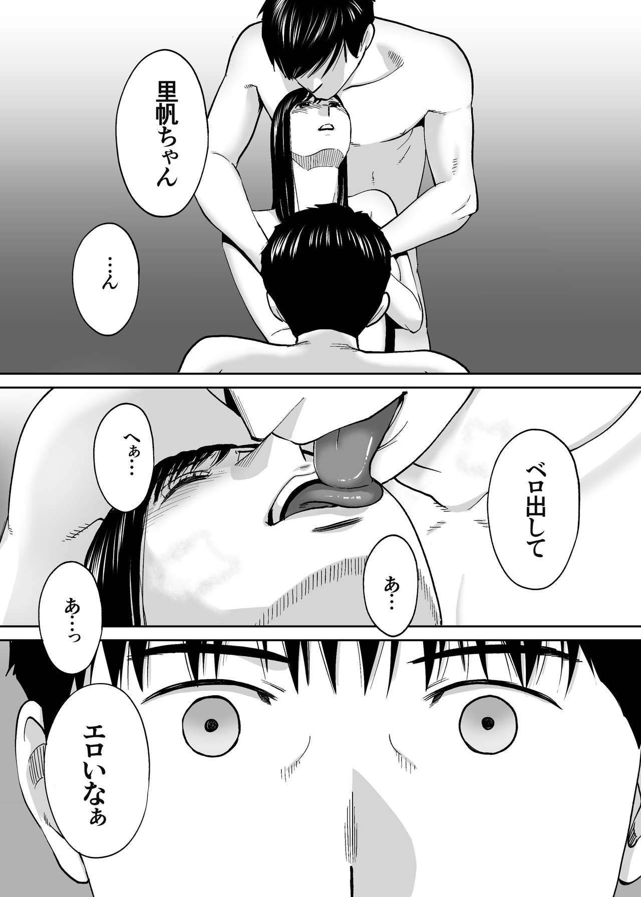 Karami Zakari vol. 3 - Page 125