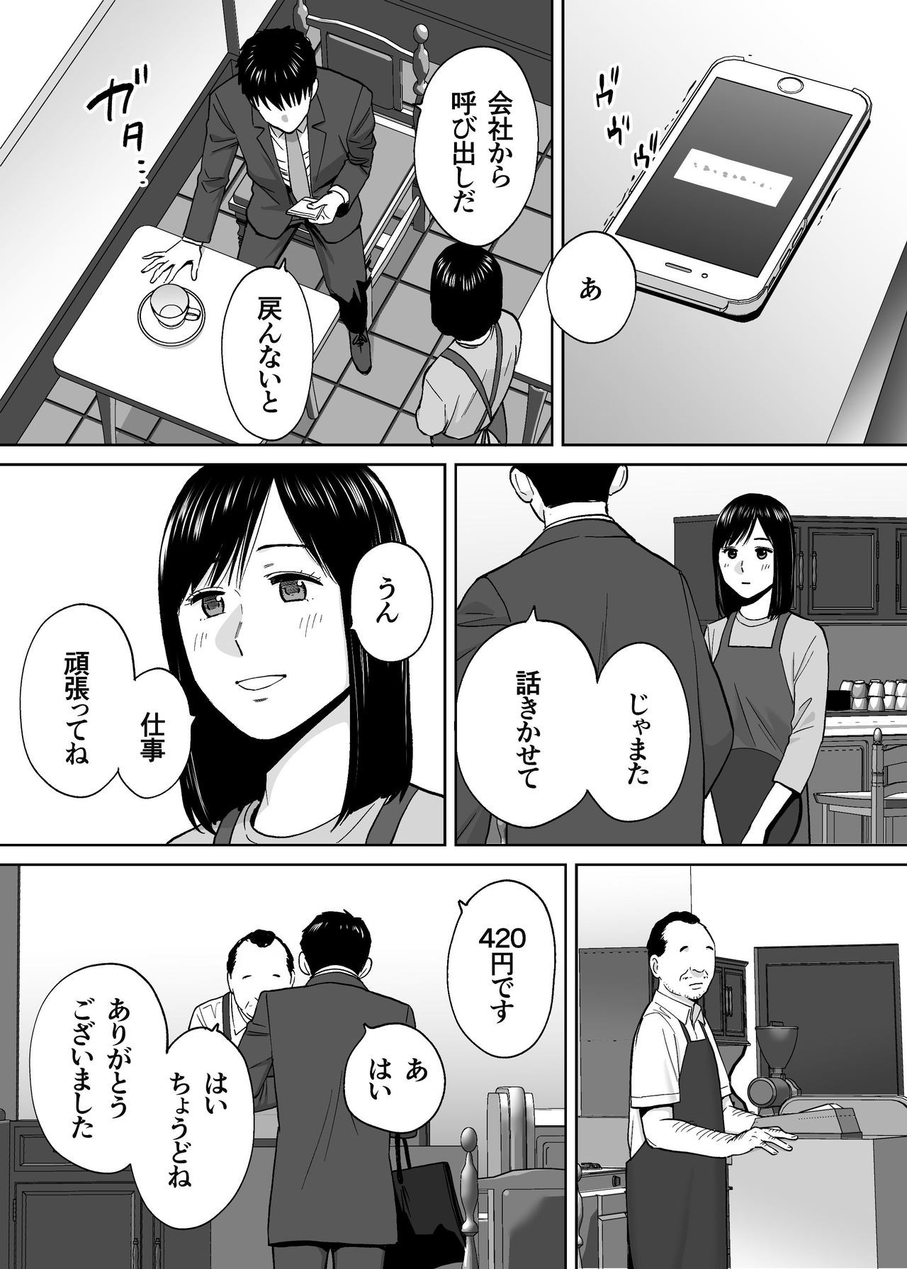 Karami Zakari vol. 3 - Page 144
