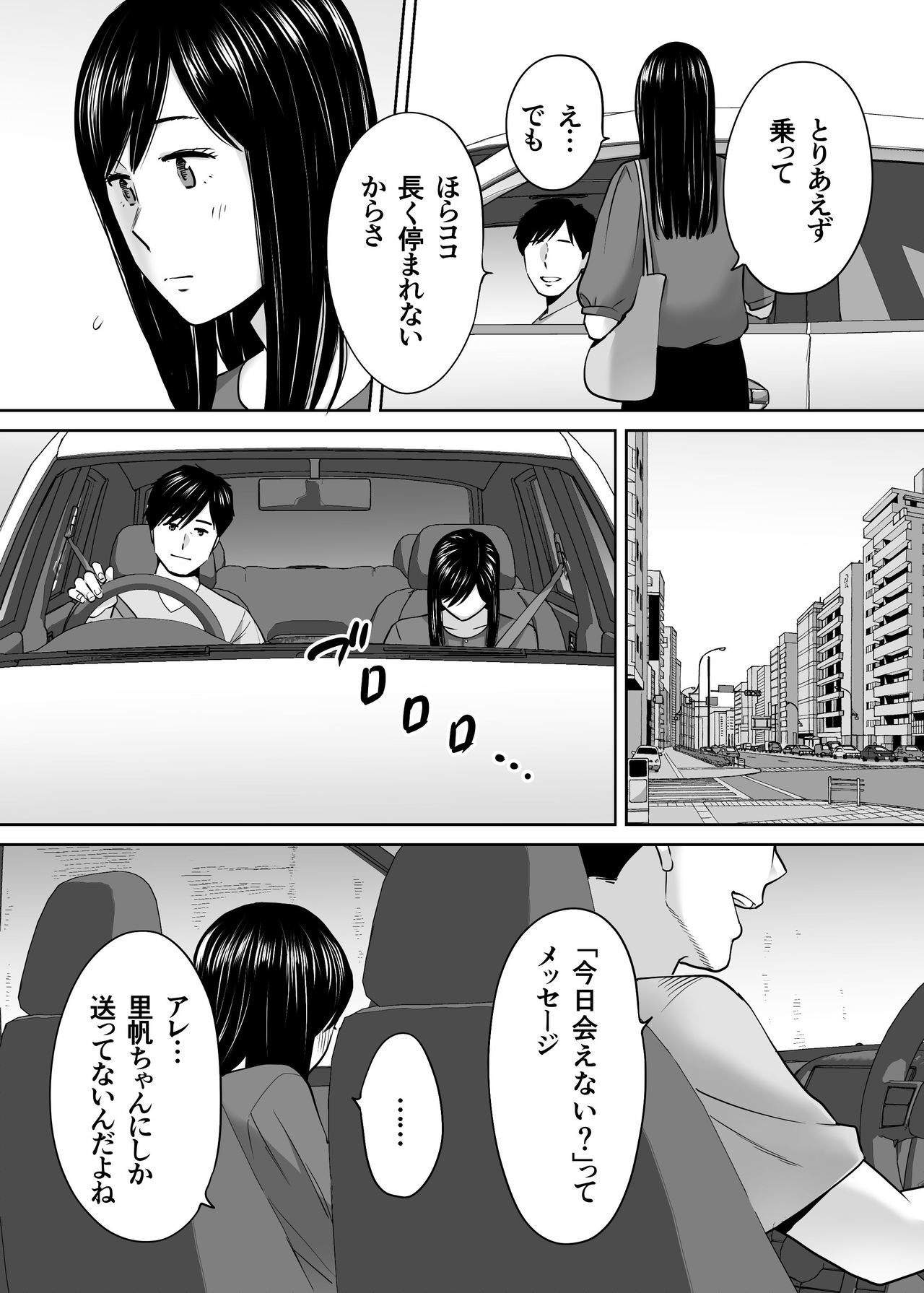Karami Zakari vol. 3 - Page 58