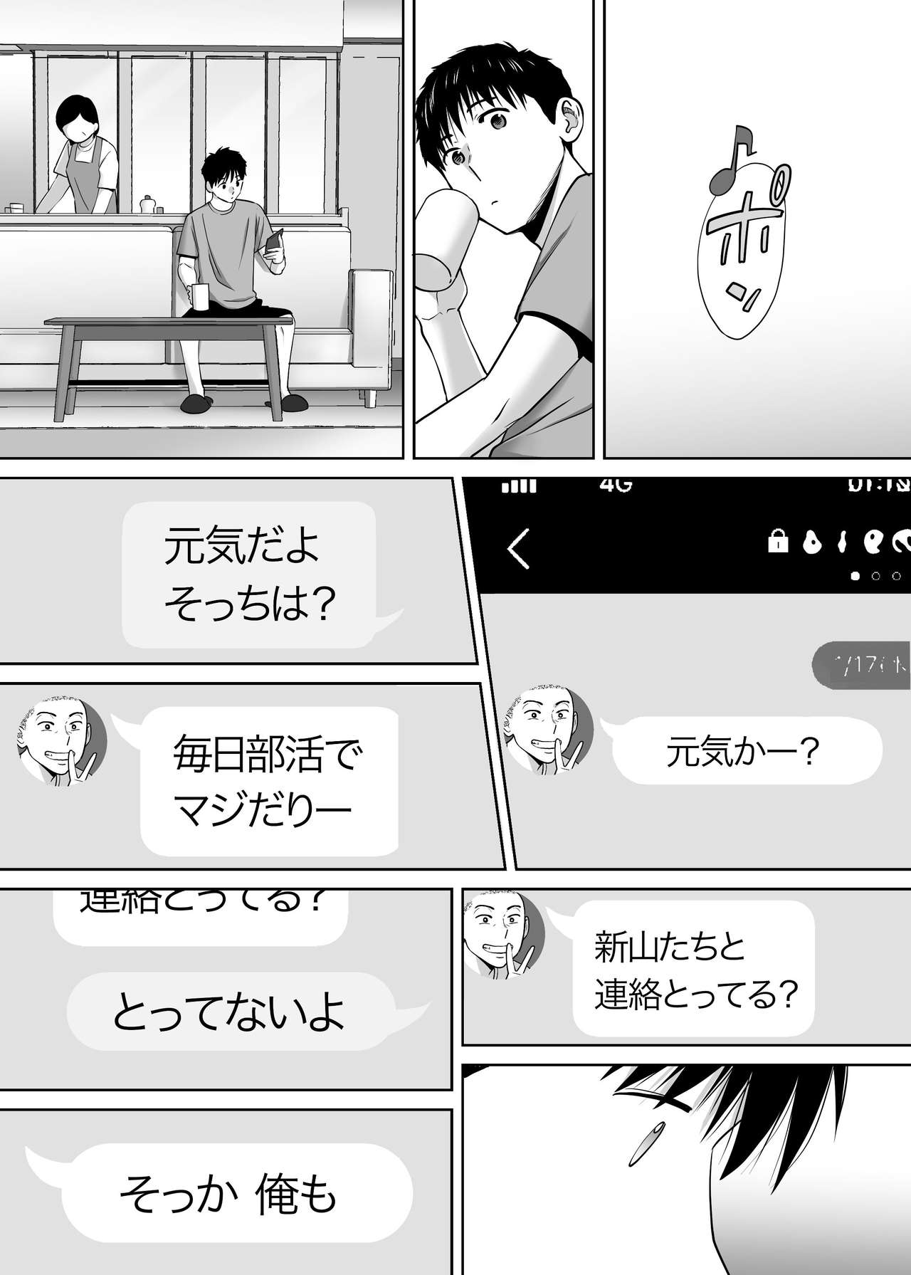 Karami Zakari vol. 3 - Page 63