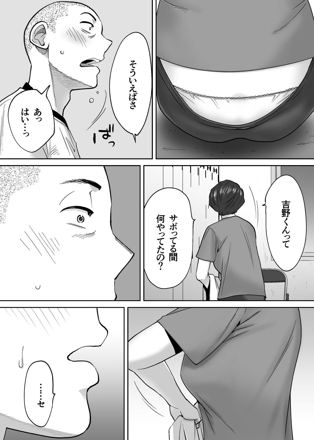 Karami Zakari vol. 3 - Page 76