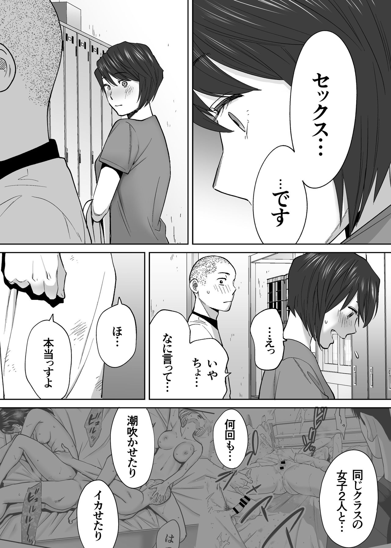 Karami Zakari vol. 3 - Page 77