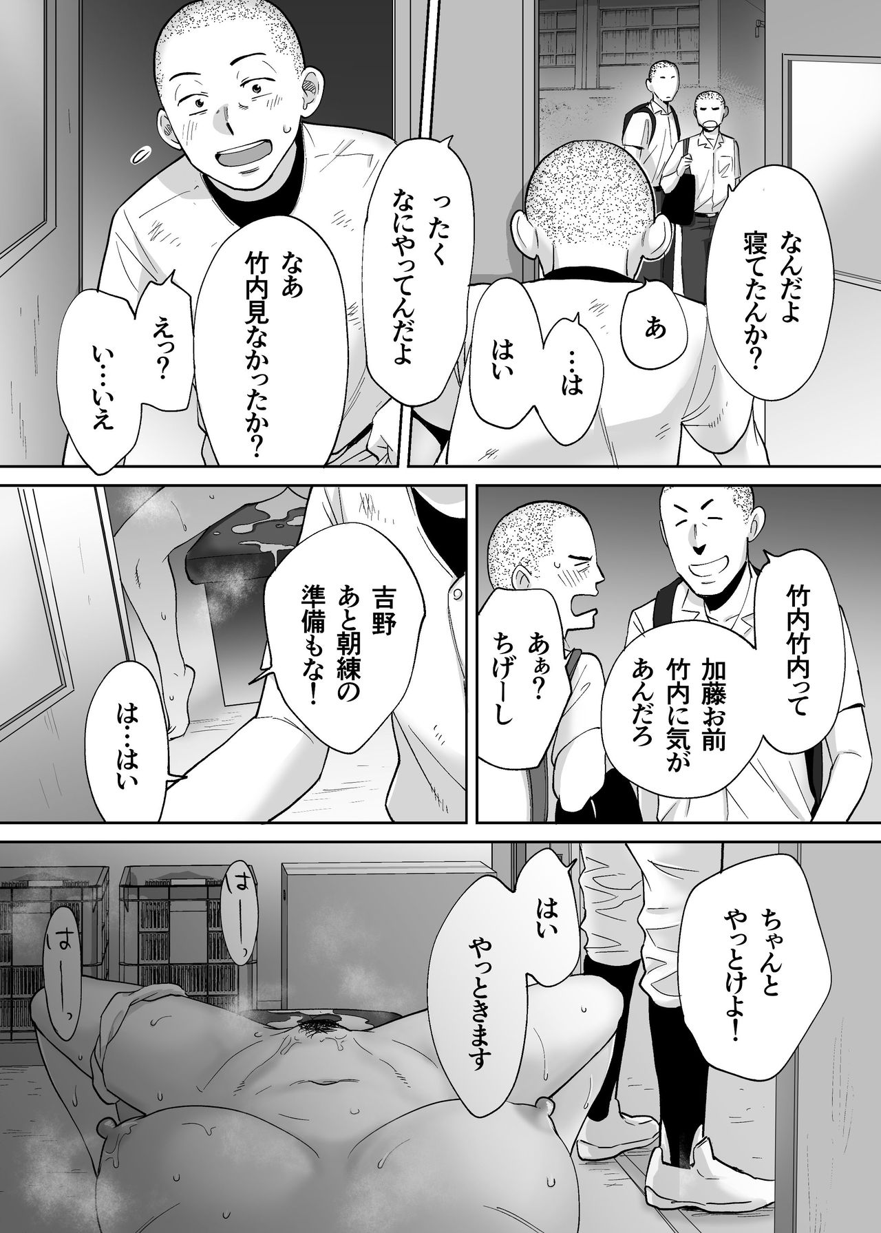 Karami Zakari vol. 3 - Page 80