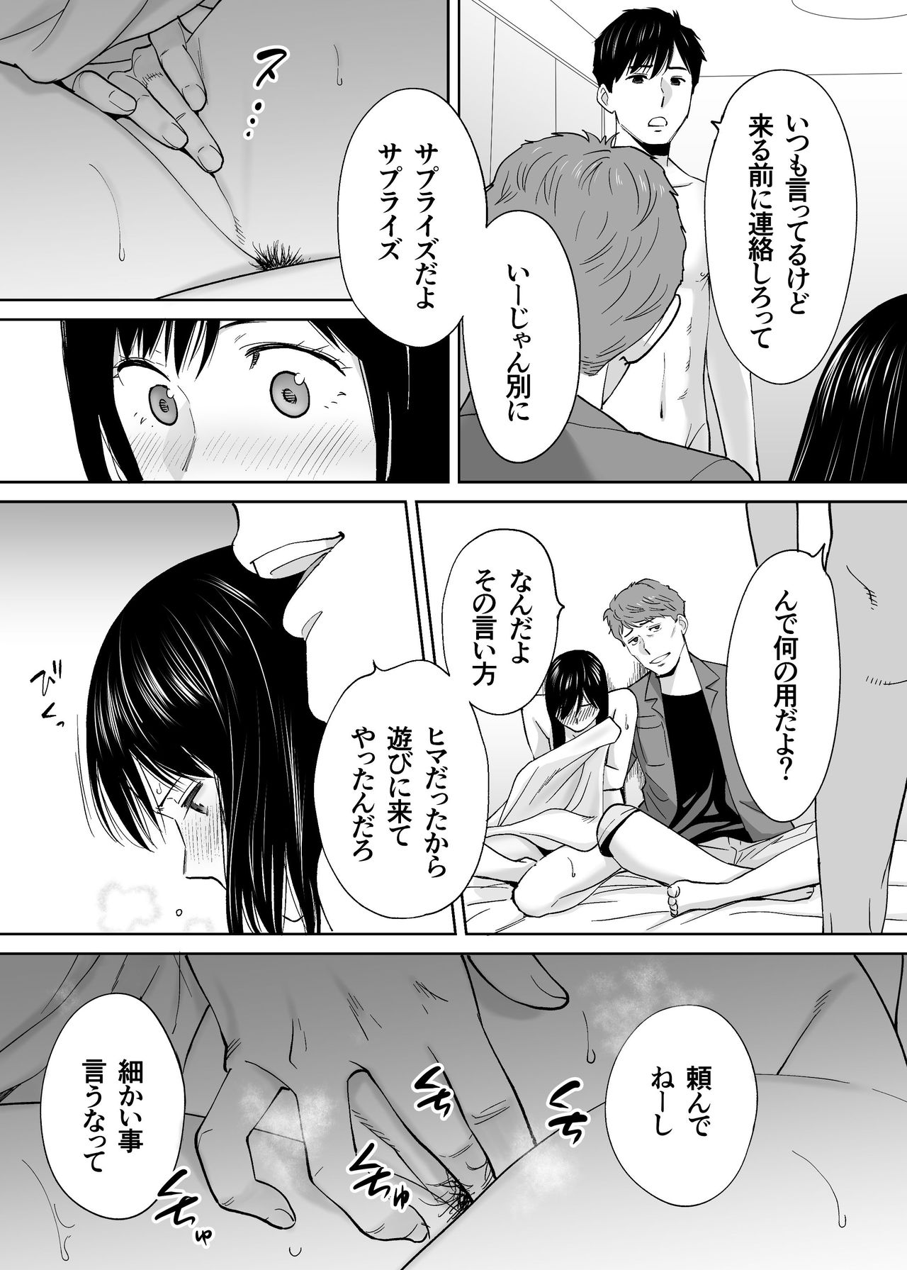 Karami Zakari vol. 3 - Page 90
