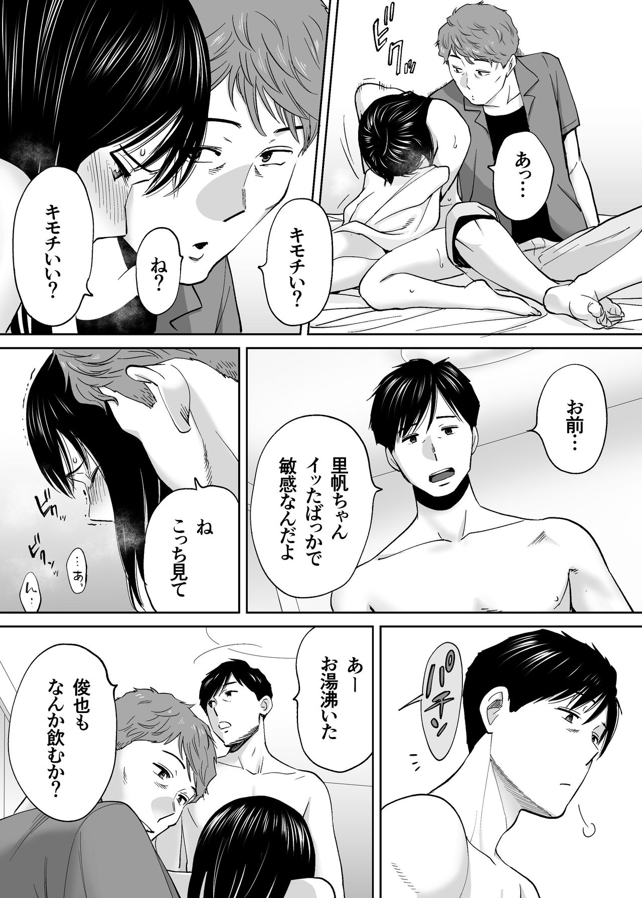 Karami Zakari vol. 3 - Page 91