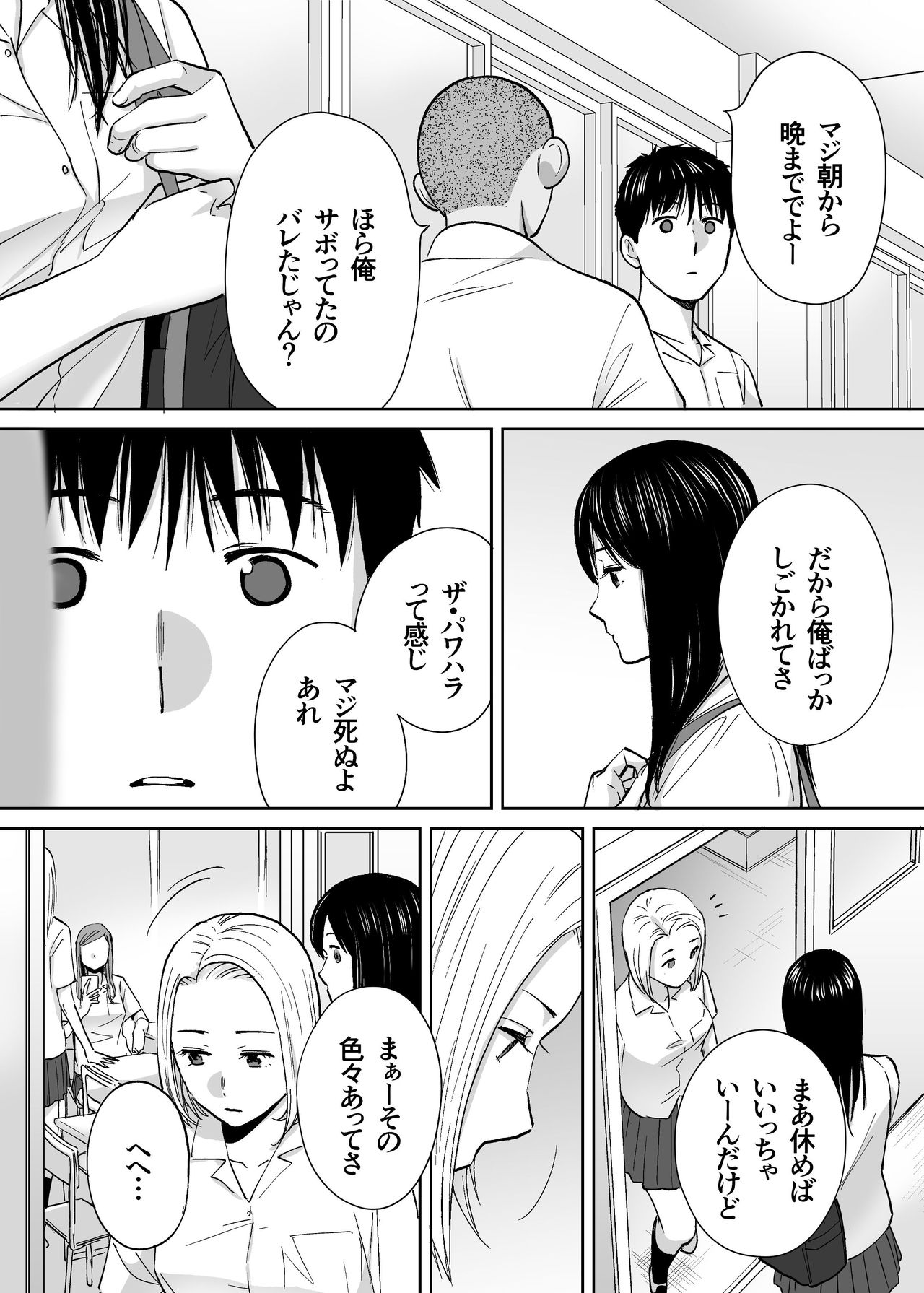 Karami Zakari vol. 3 - Page 97