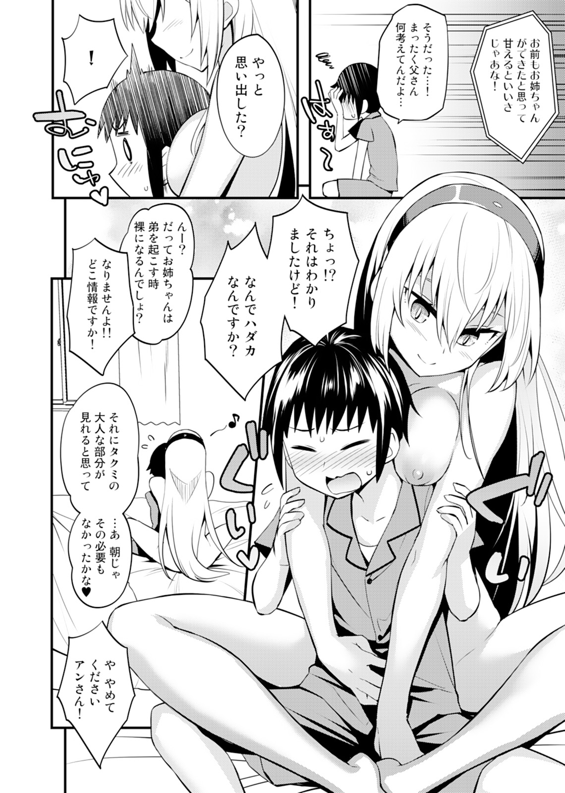 Preview page 6