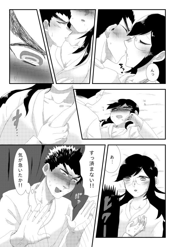 Aijou - Page 10