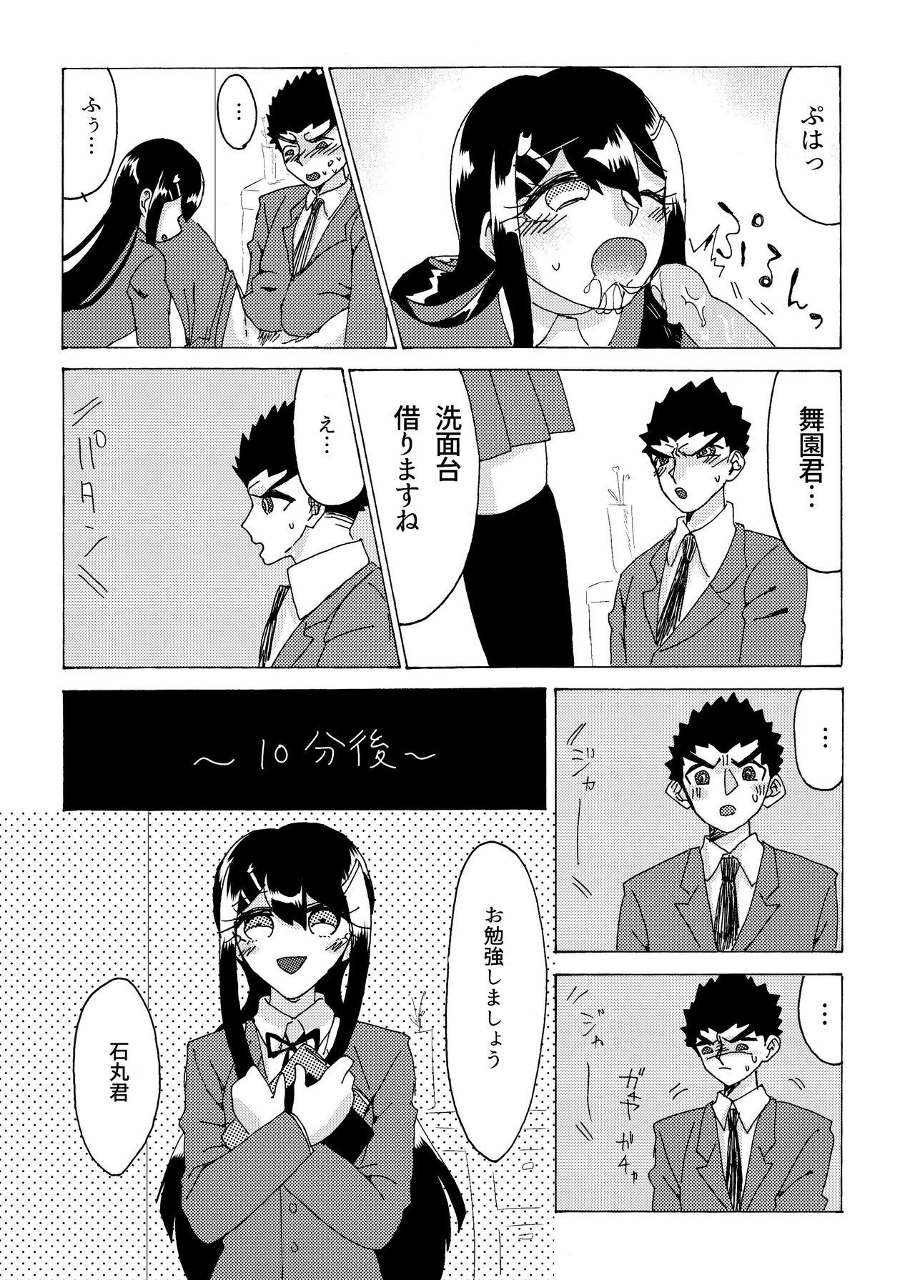 Kouin - Page 27
