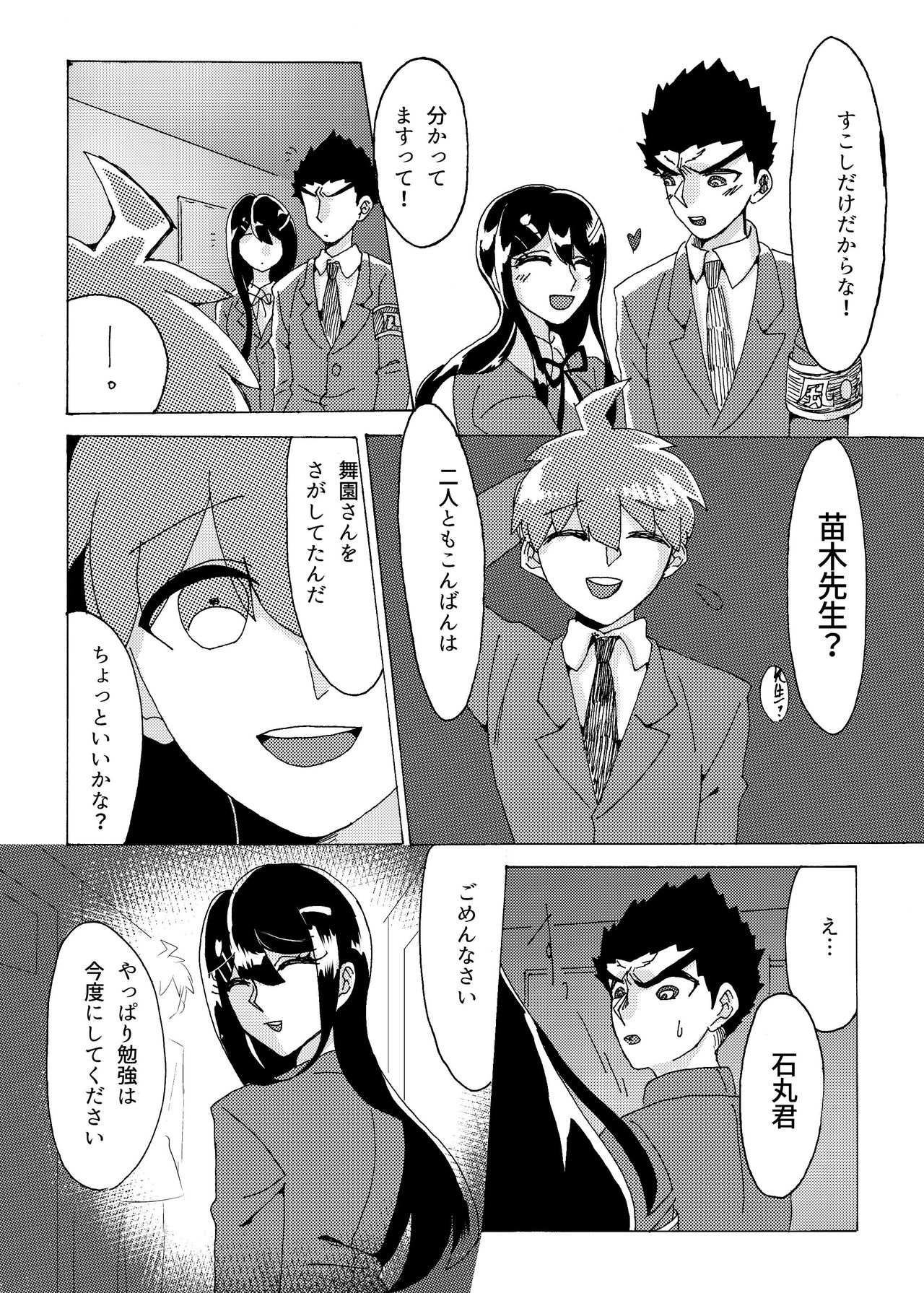 Kouin - Page 29