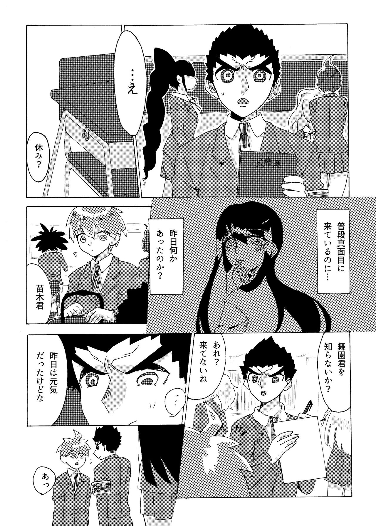 Kouin - Page 33