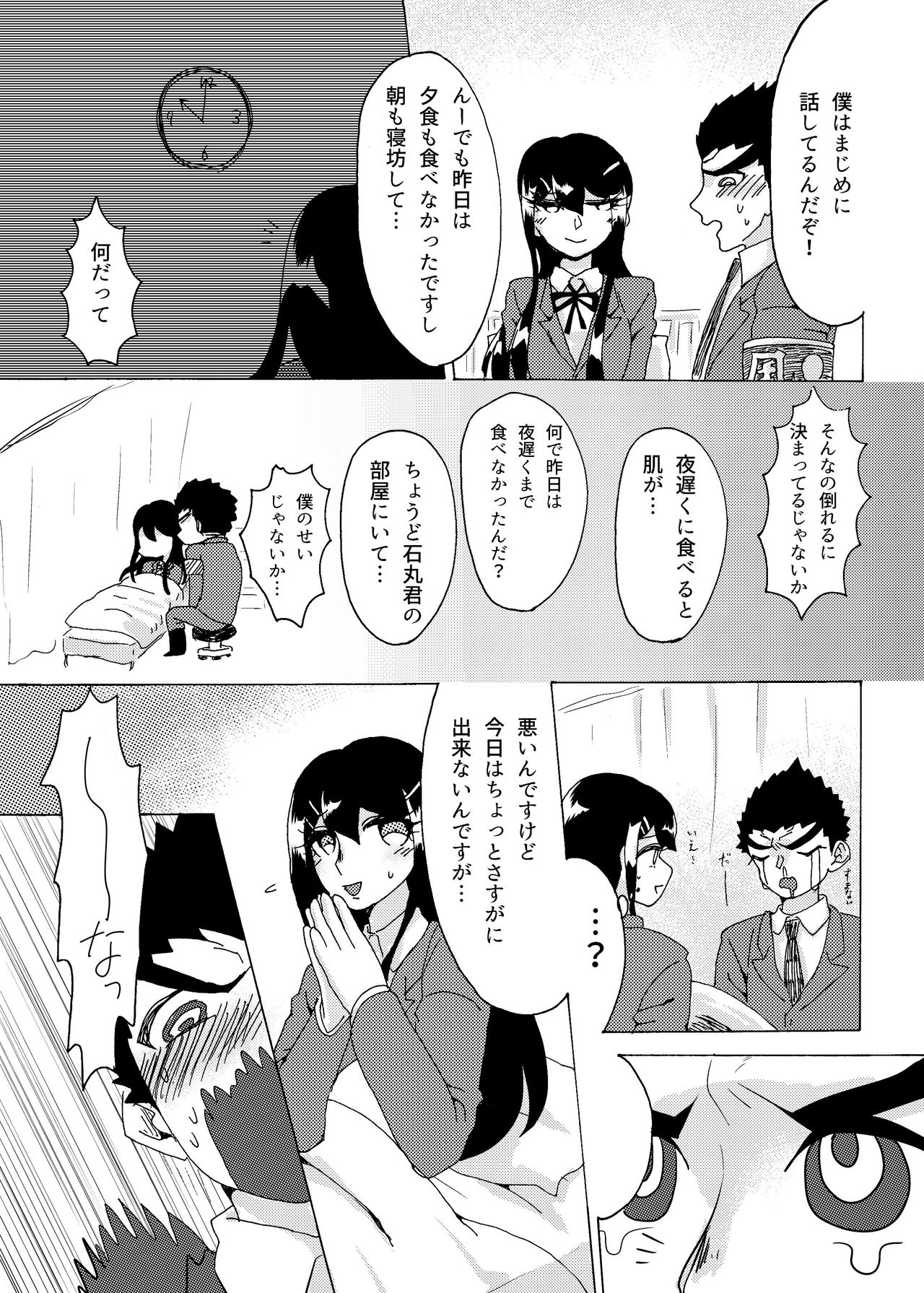 Kouin - Page 36