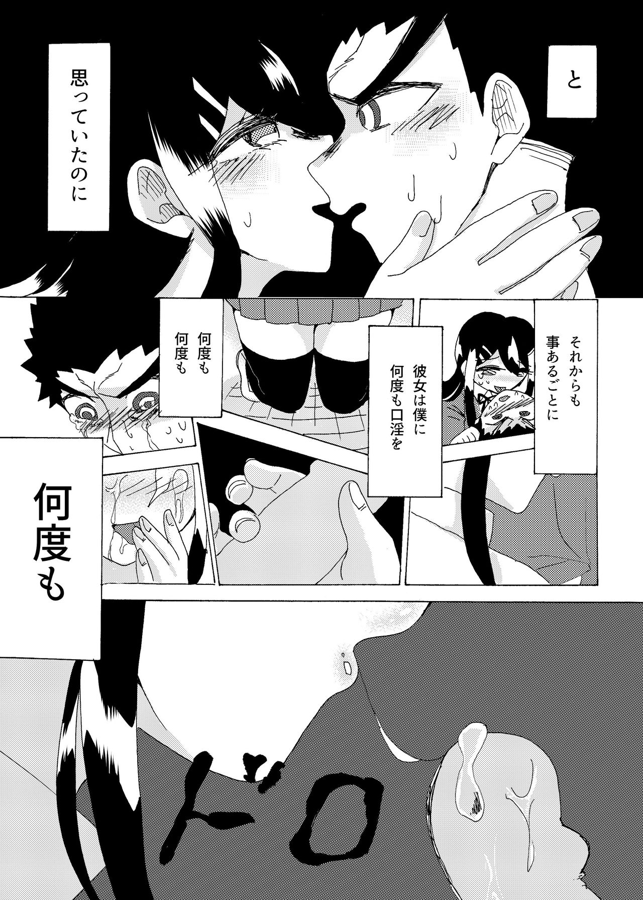 Kouin - Page 39