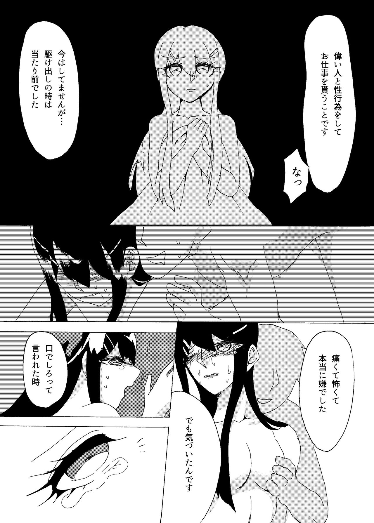 Kouin - Page 55