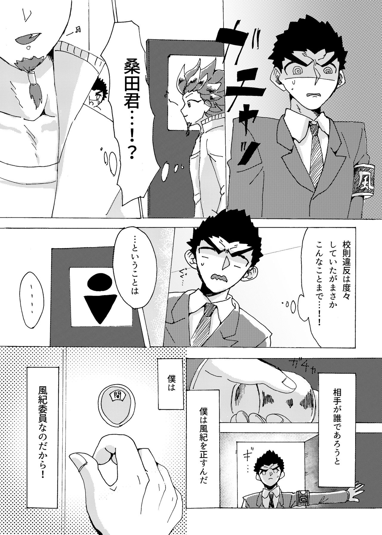 Kouin - Page 9